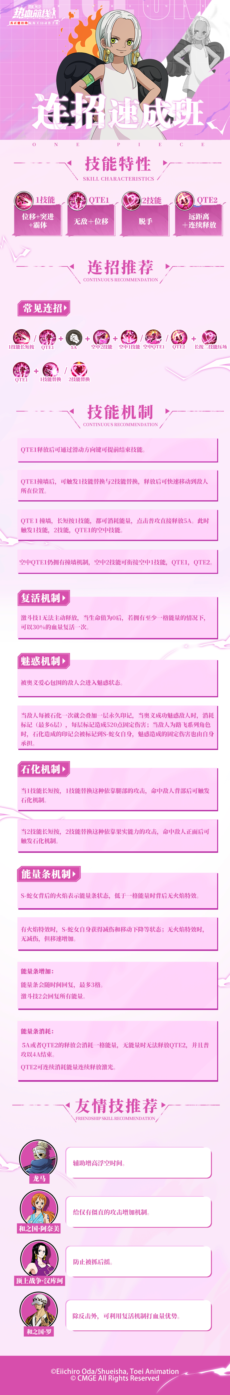 能复活的「炽天使 S-蛇女」怎么玩？石化魅惑连招攻略，一篇搞定