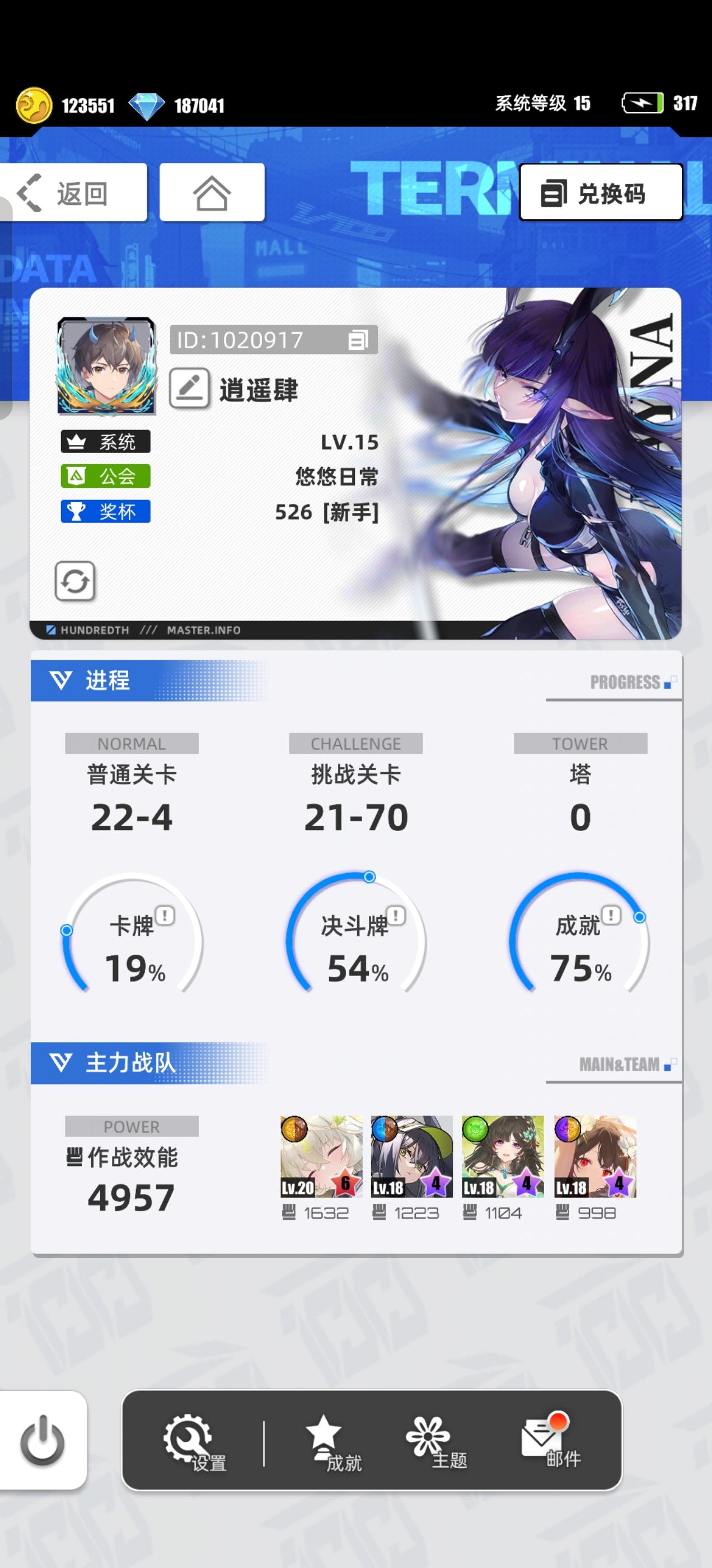 【我的百分之一】