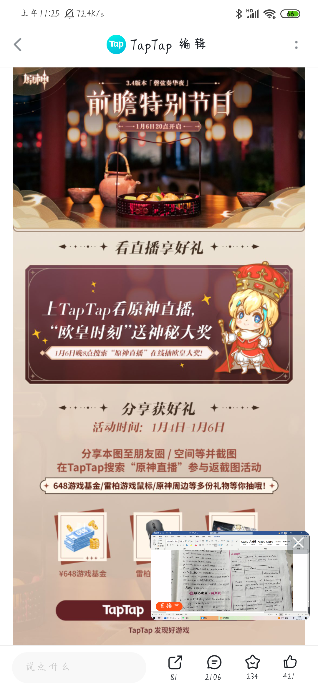 TapTap