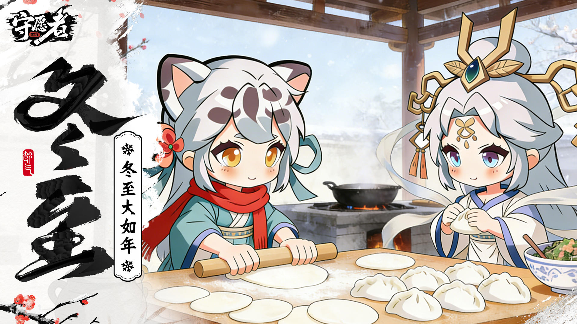 【节气福利】冬至大如年，饺香溢四方~