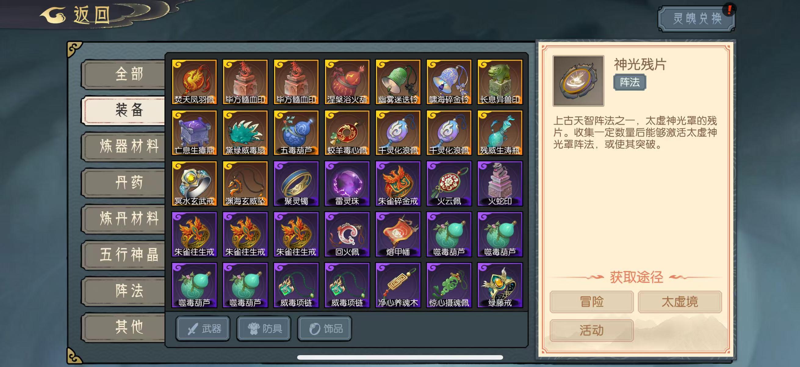 假如我是游戏策划，我会这么更改！