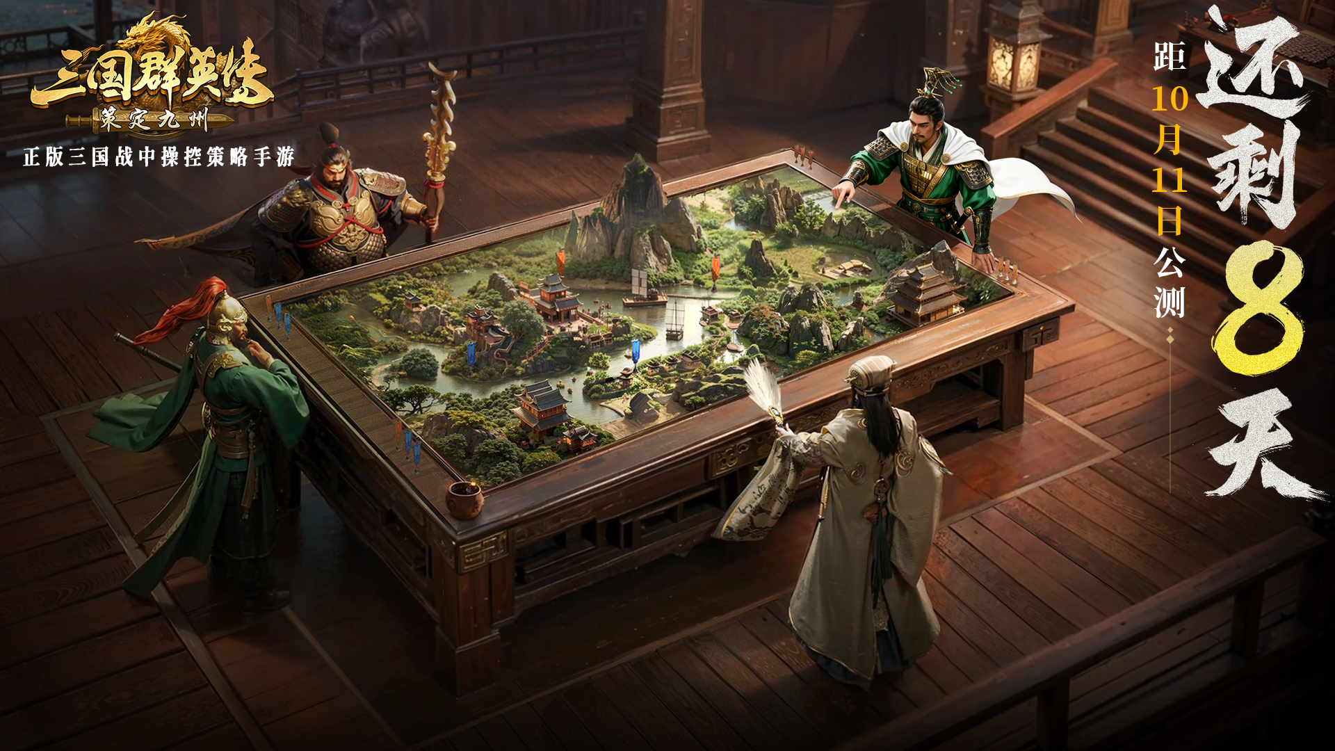 情报司丨倒计时8天！国庆再撒福利！