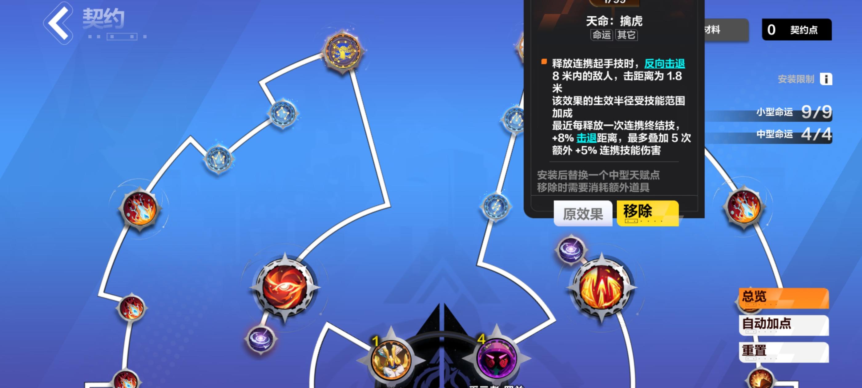 玩连携用4个天命禽虎，简单粗暴拿一千三ins截图