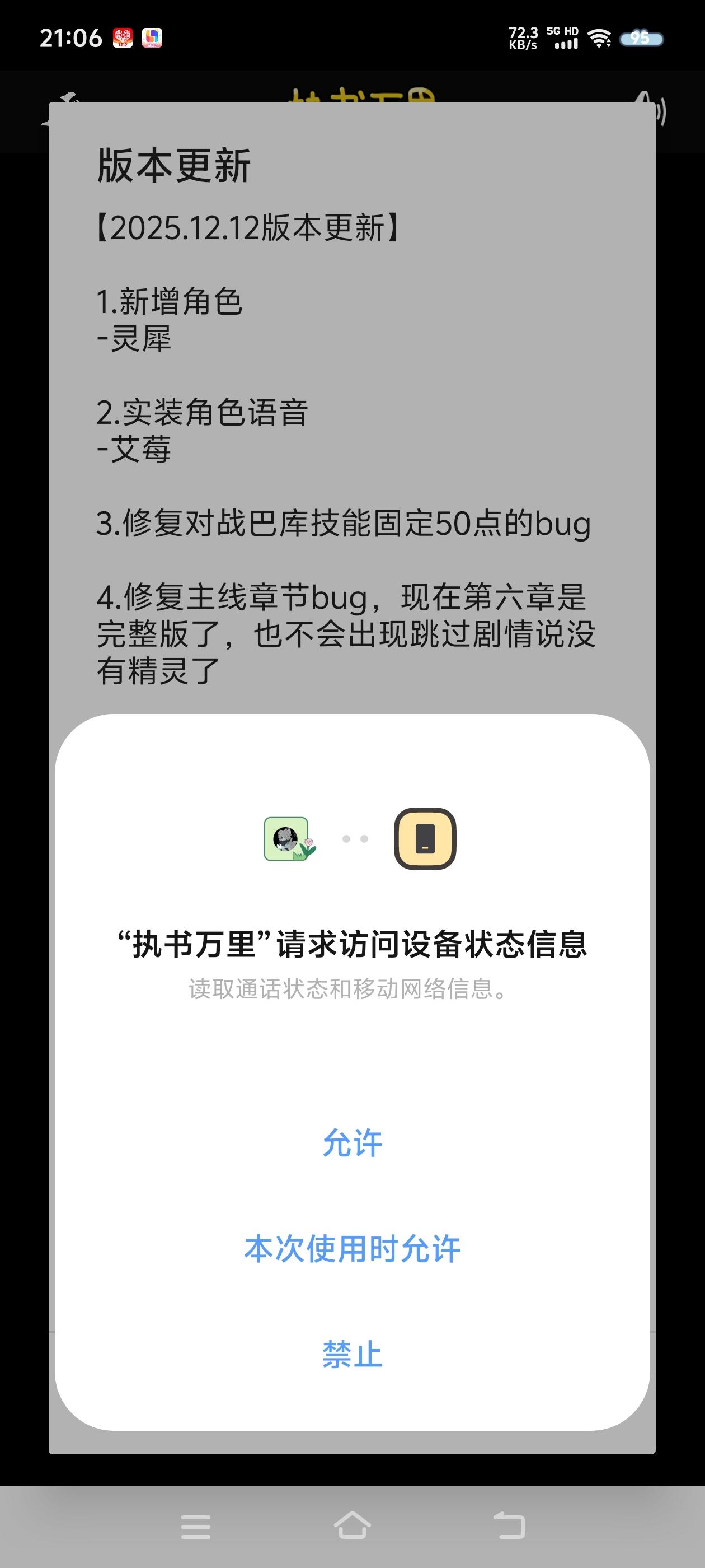 执书万里详细全按钮功能介绍