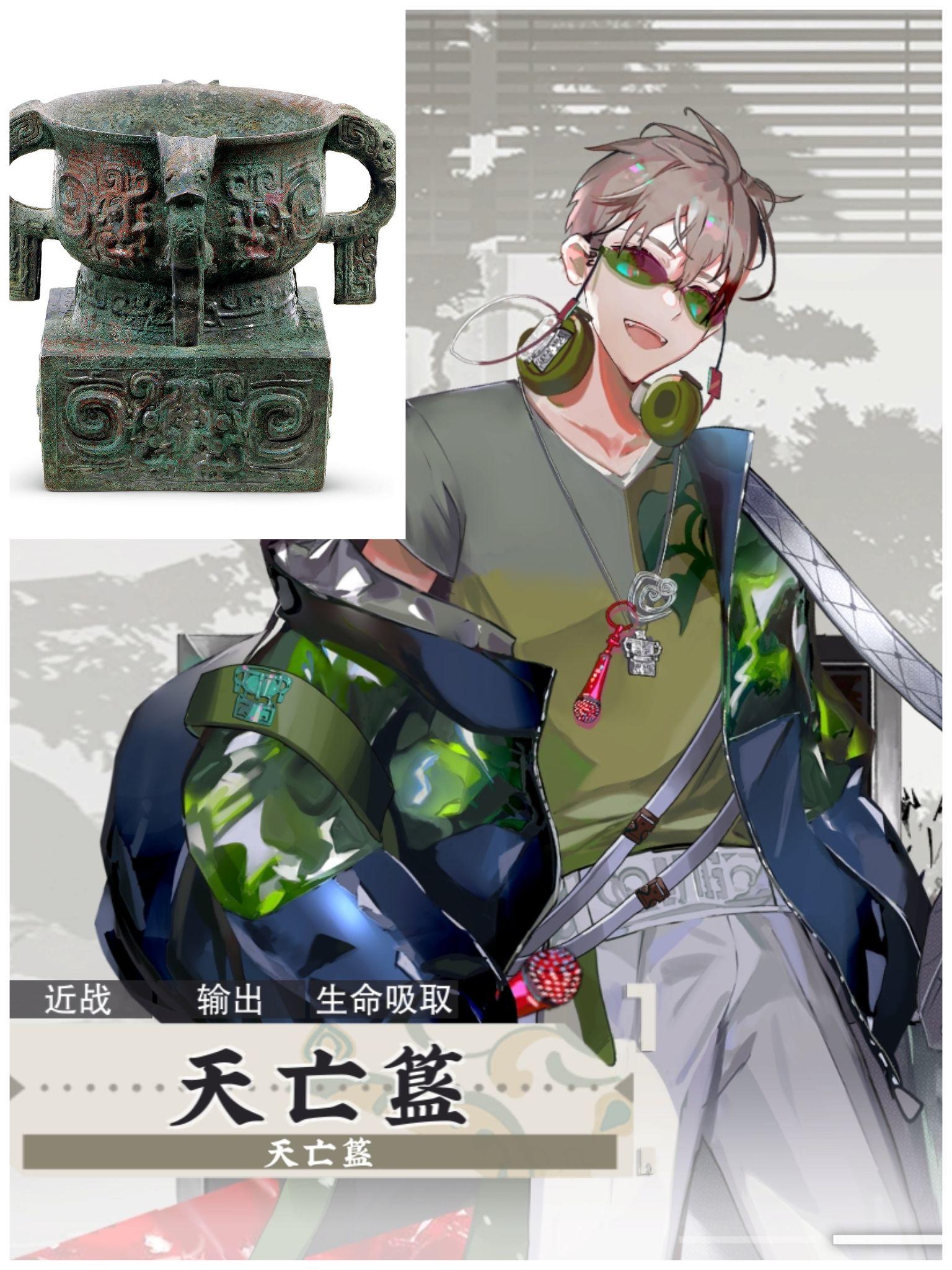 【考据】“天亡”青铜簋（guǐ）