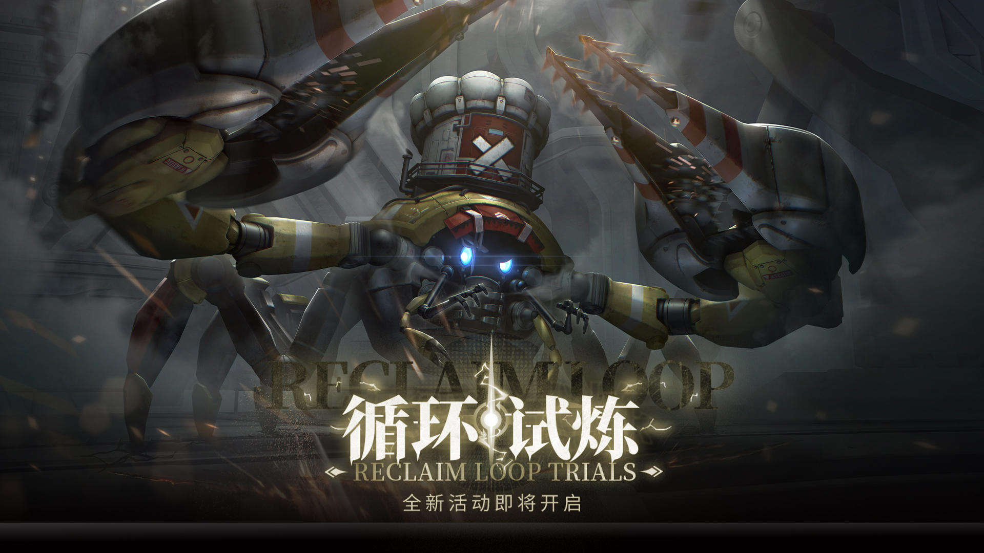 应援联动「循环试炼」玩法说明