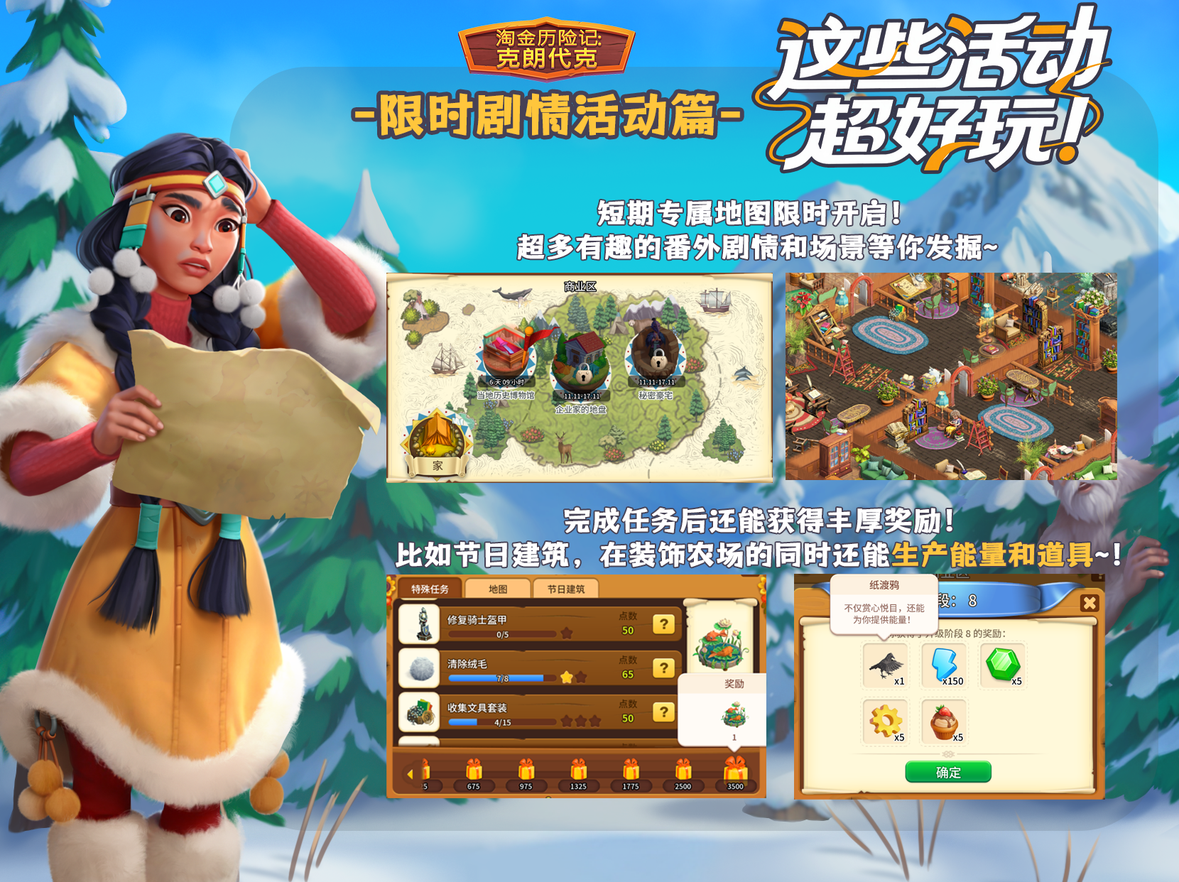 玩法前瞻 | 玩了就停不下来的活动一览！