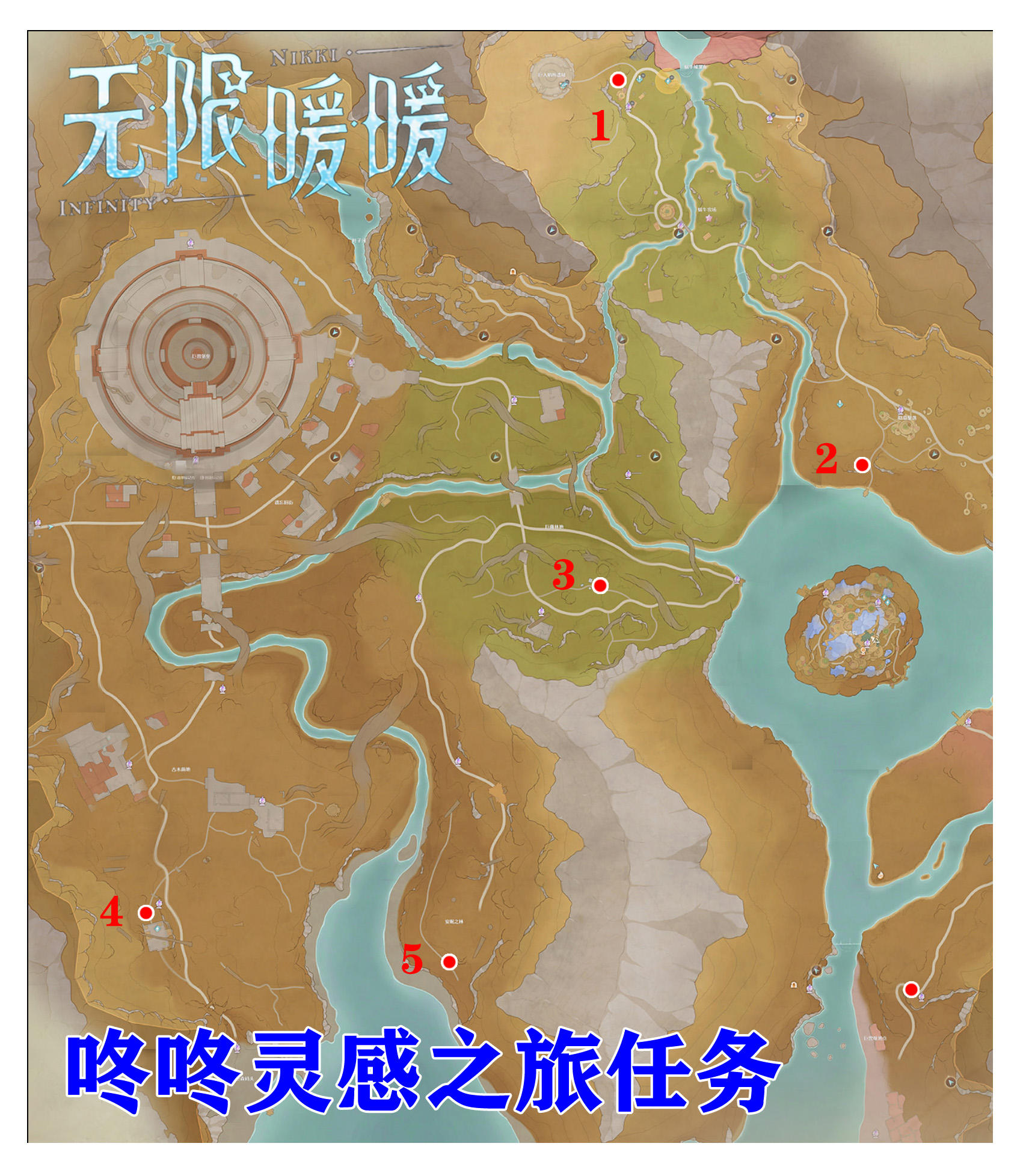 无限暖暖★咚咚灵感之旅打鼓攻略