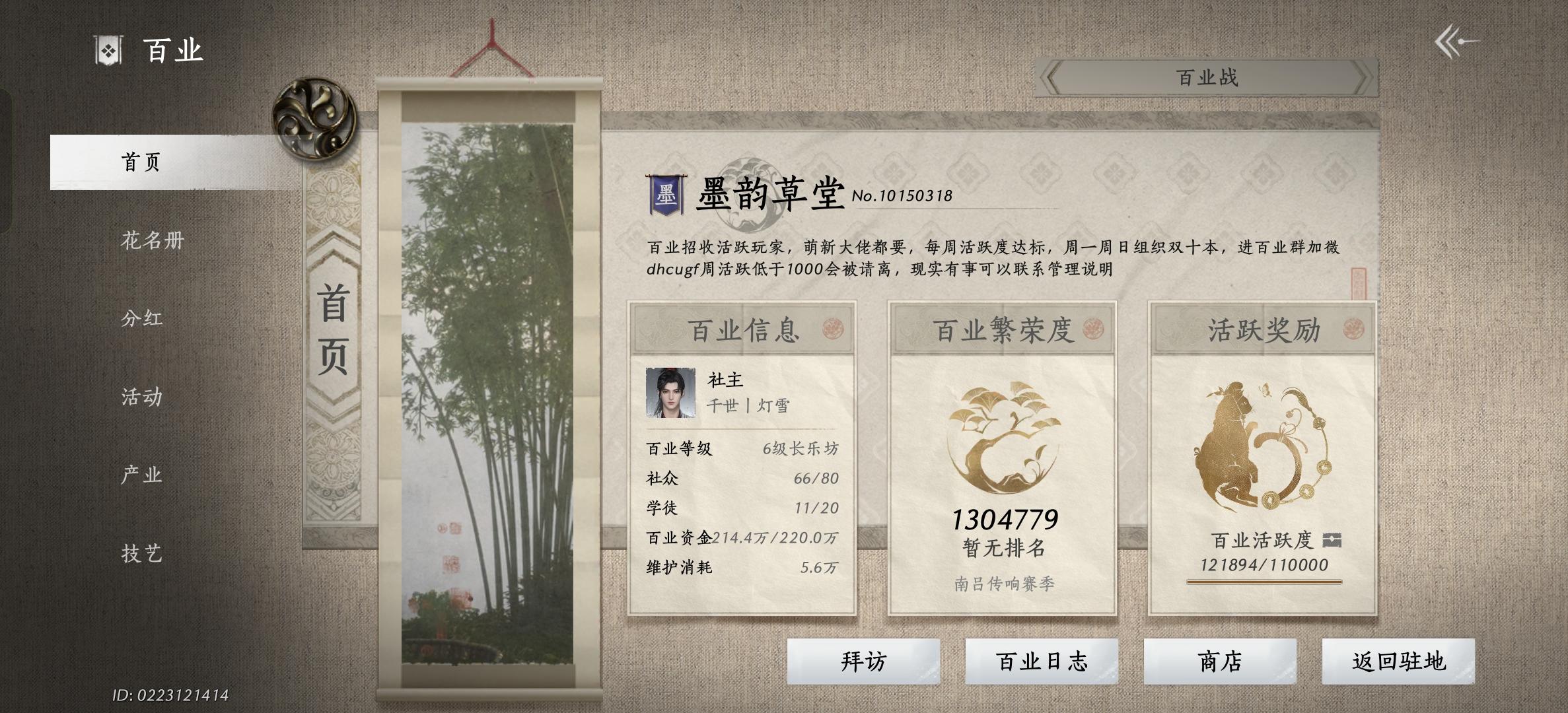 报名请喊暗号“我佛慈杯·加班伤胃！”