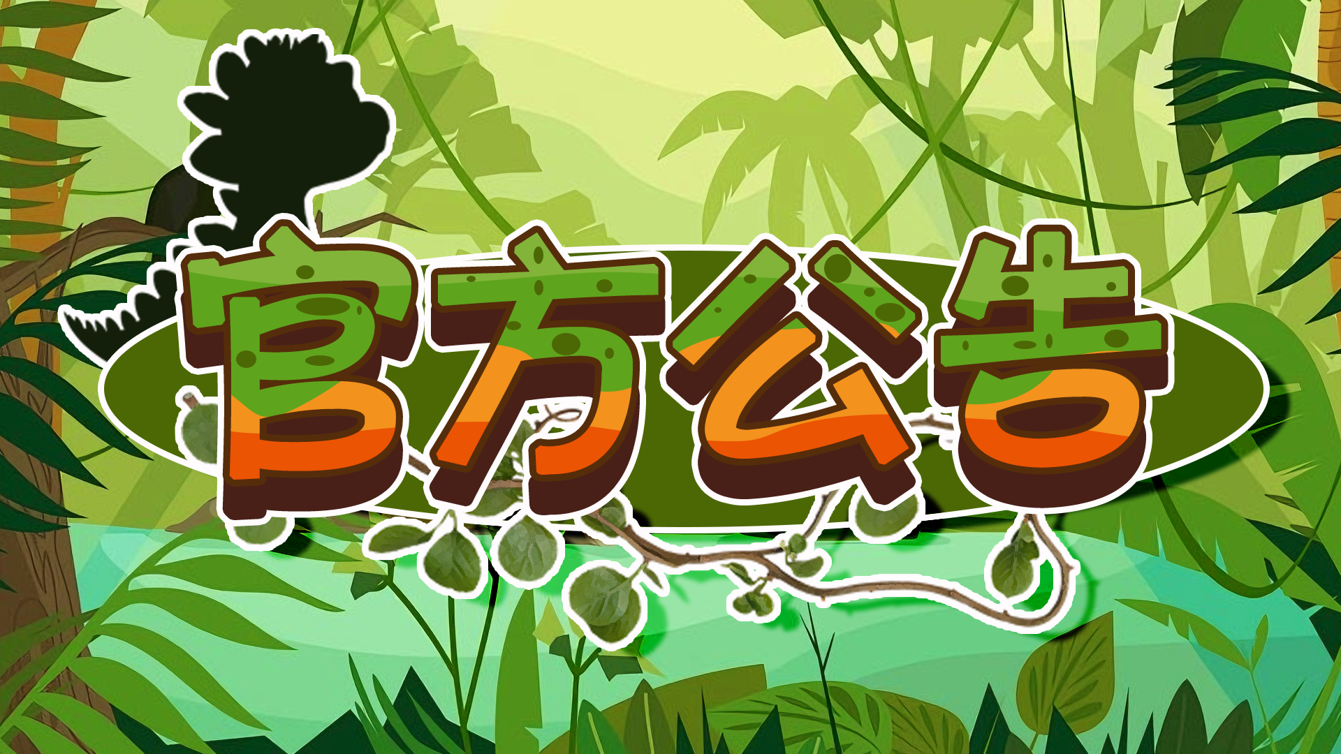 更新速报！暗影尖塔奖励天天领