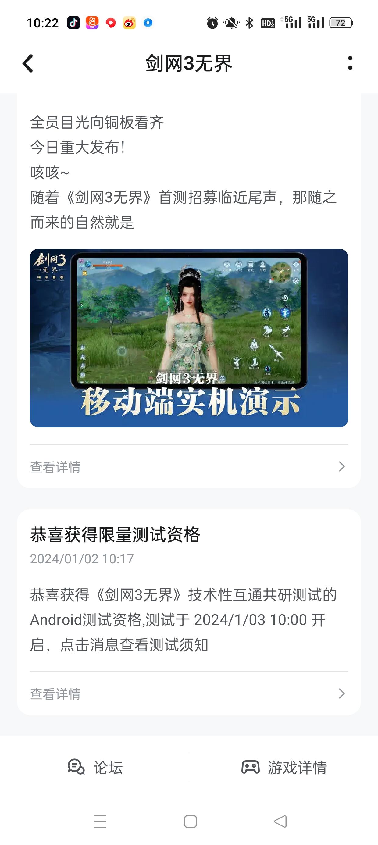 资格已到手，1月3日，不见不散！