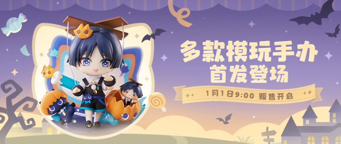 《原神》多款人气手办新品首发：元旦9点开售