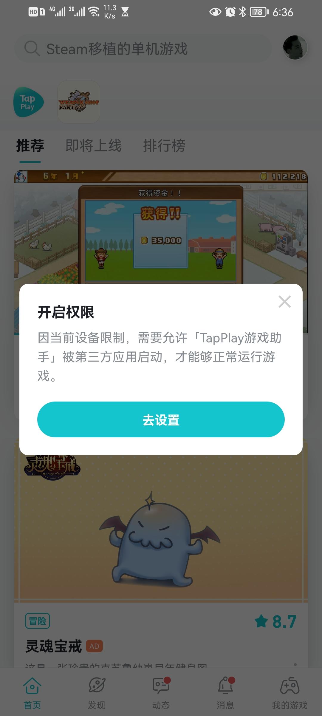 TapTap
