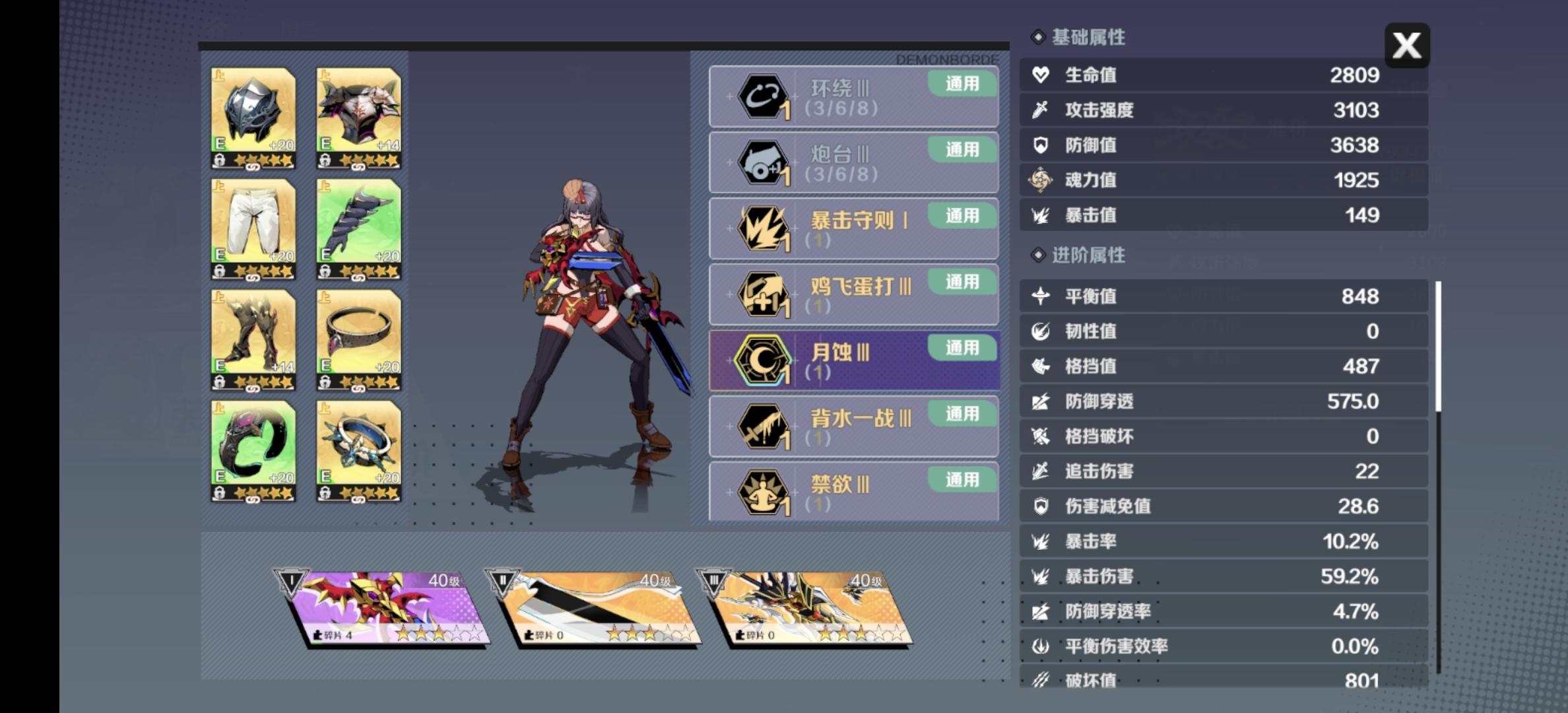 终于突破3000攻了！