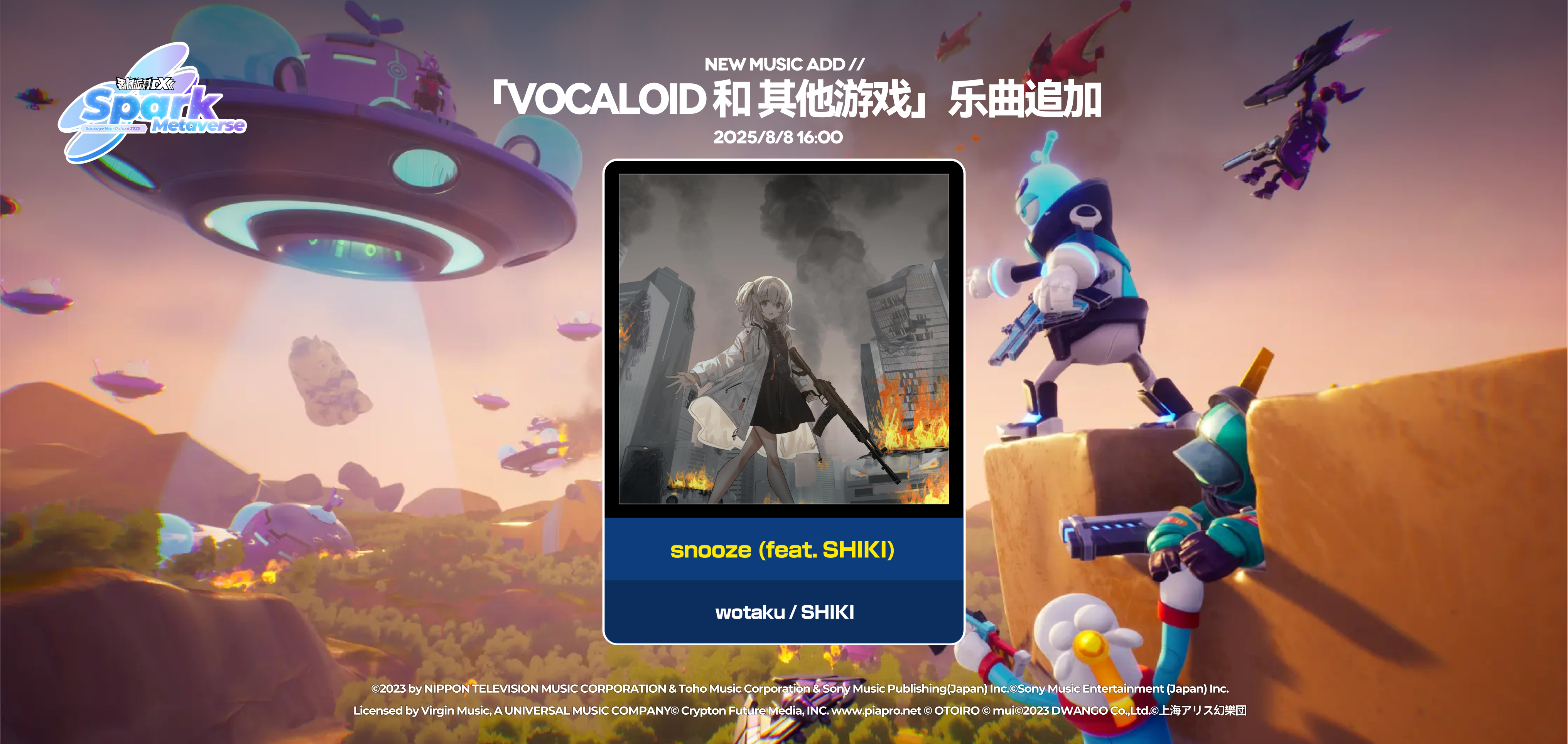 香肠派对DX 乐曲更新！