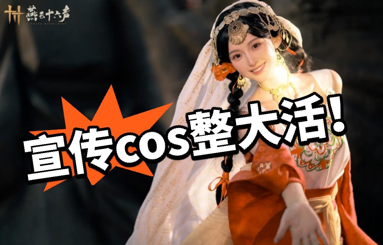 燕云：好啊！瞒的我好苦啊！