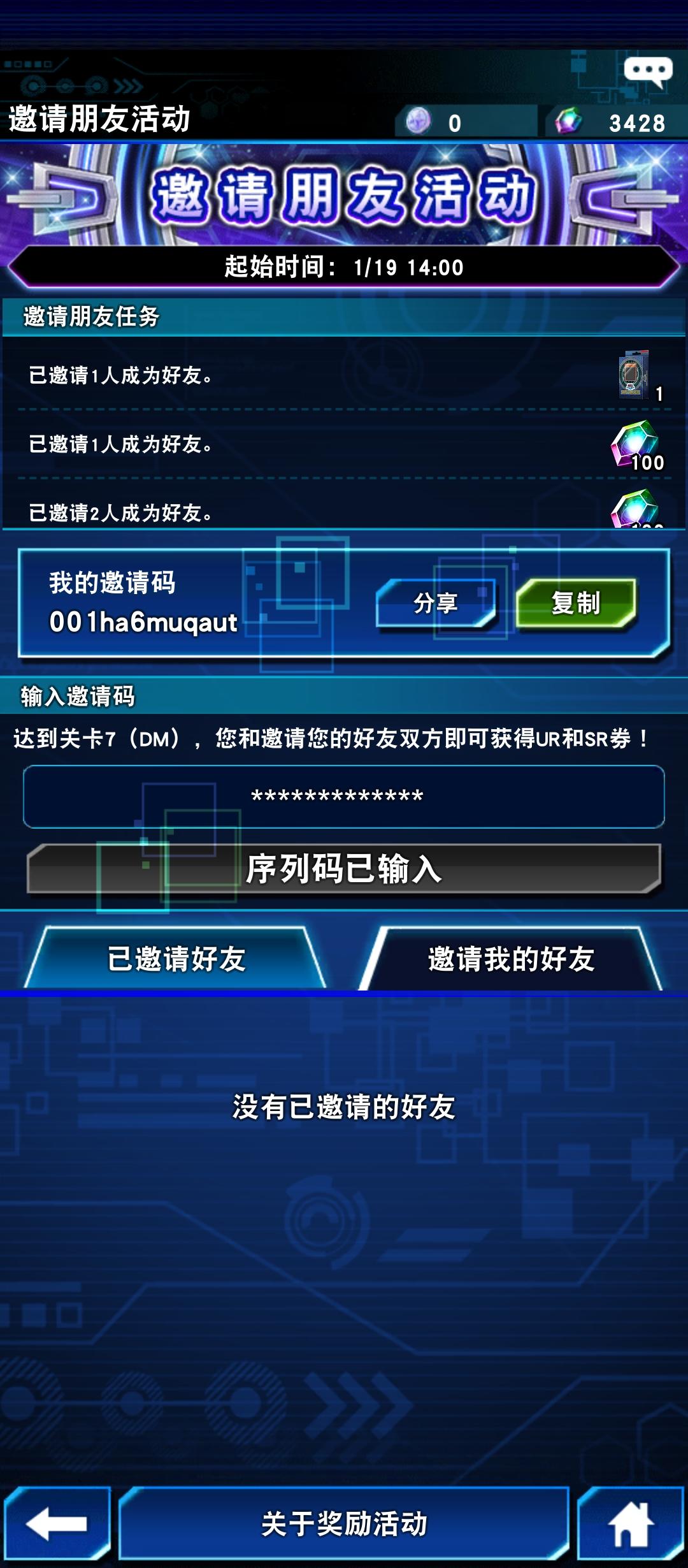 右上角活动介绍领钻石和白龙卡组截图