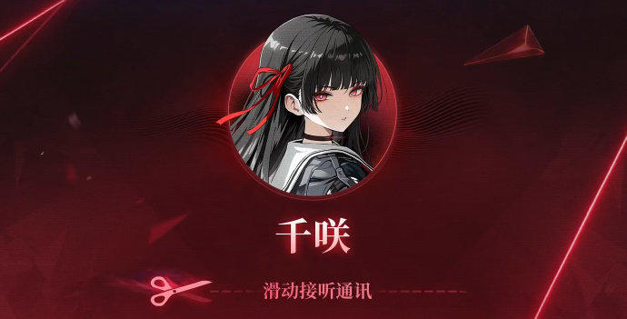 鸣潮千咲联动红魔，预购开启！