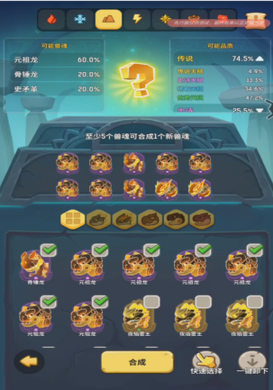 兽魂铭约合成攻略 先行服2025/12/11 探路截图