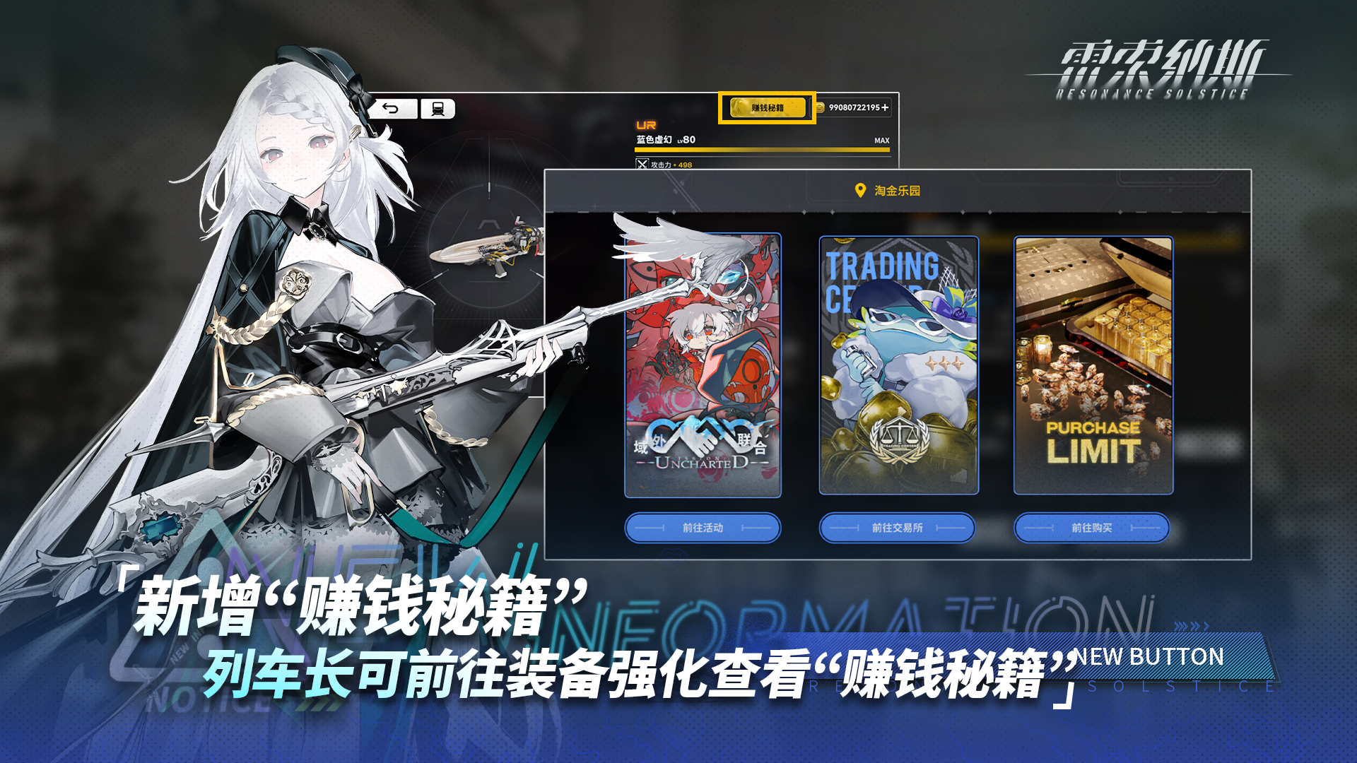 新增「赚钱秘籍」