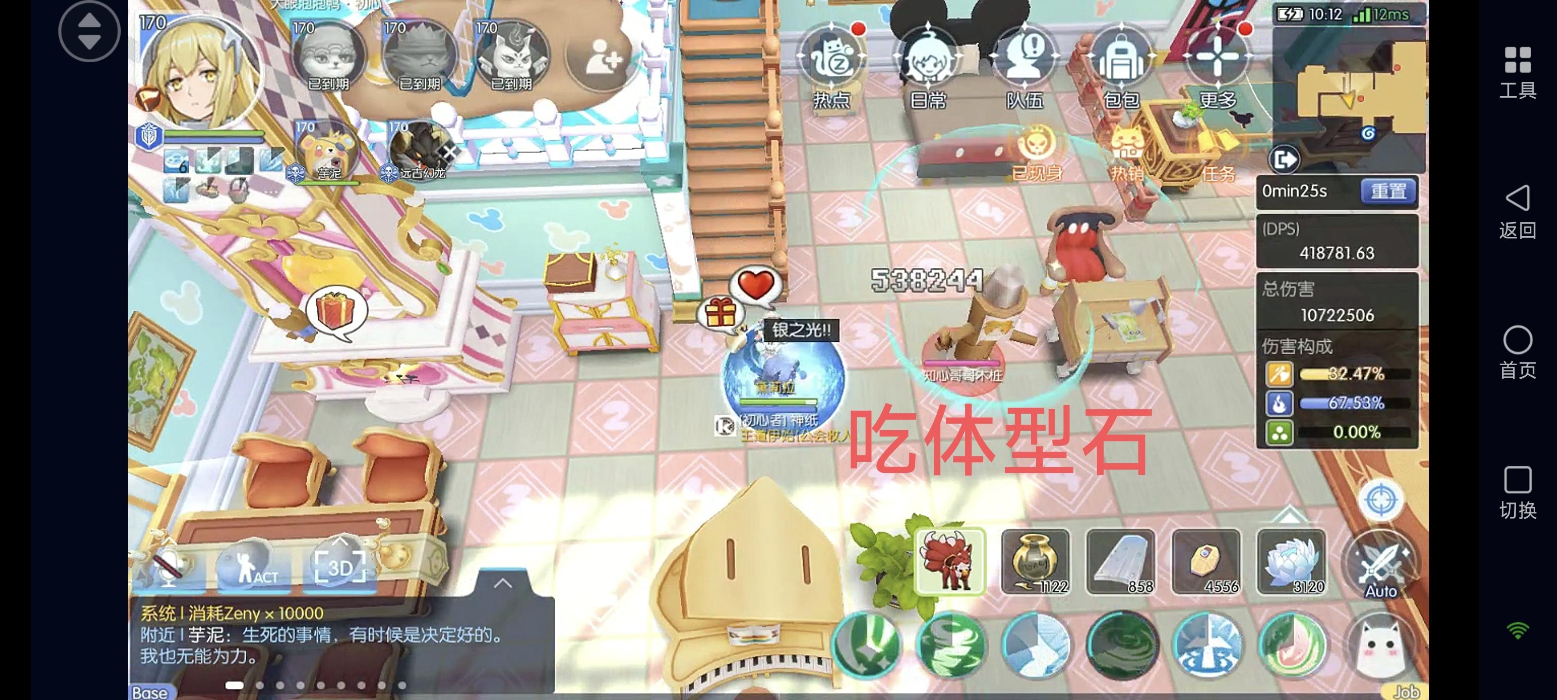 艾丝 带专武记得吃体型石啊截图