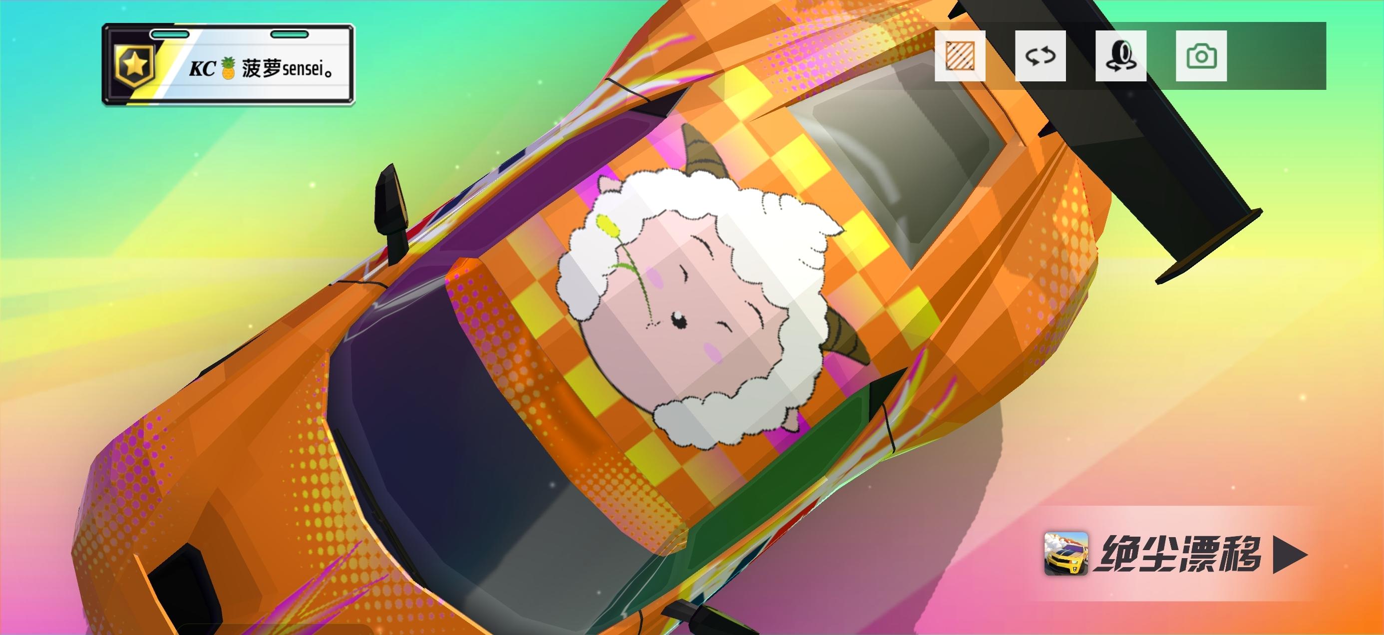 火神创意涂装《菠萝味小羊》
那你要觉得是橙子味的也行嘛，主要是换来换去，就这个配色好看点[表情_送花]
#绝尘漂移 #绝尘漂移涂装 #绝尘漂移火神