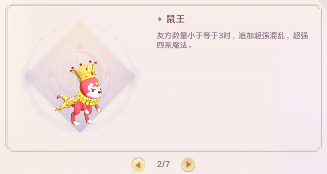 巫师遇袭&黑色祈祷丨拯救大巫师的双胞胎孙女需要几步？|魔力宝贝：旅人 - 第13张