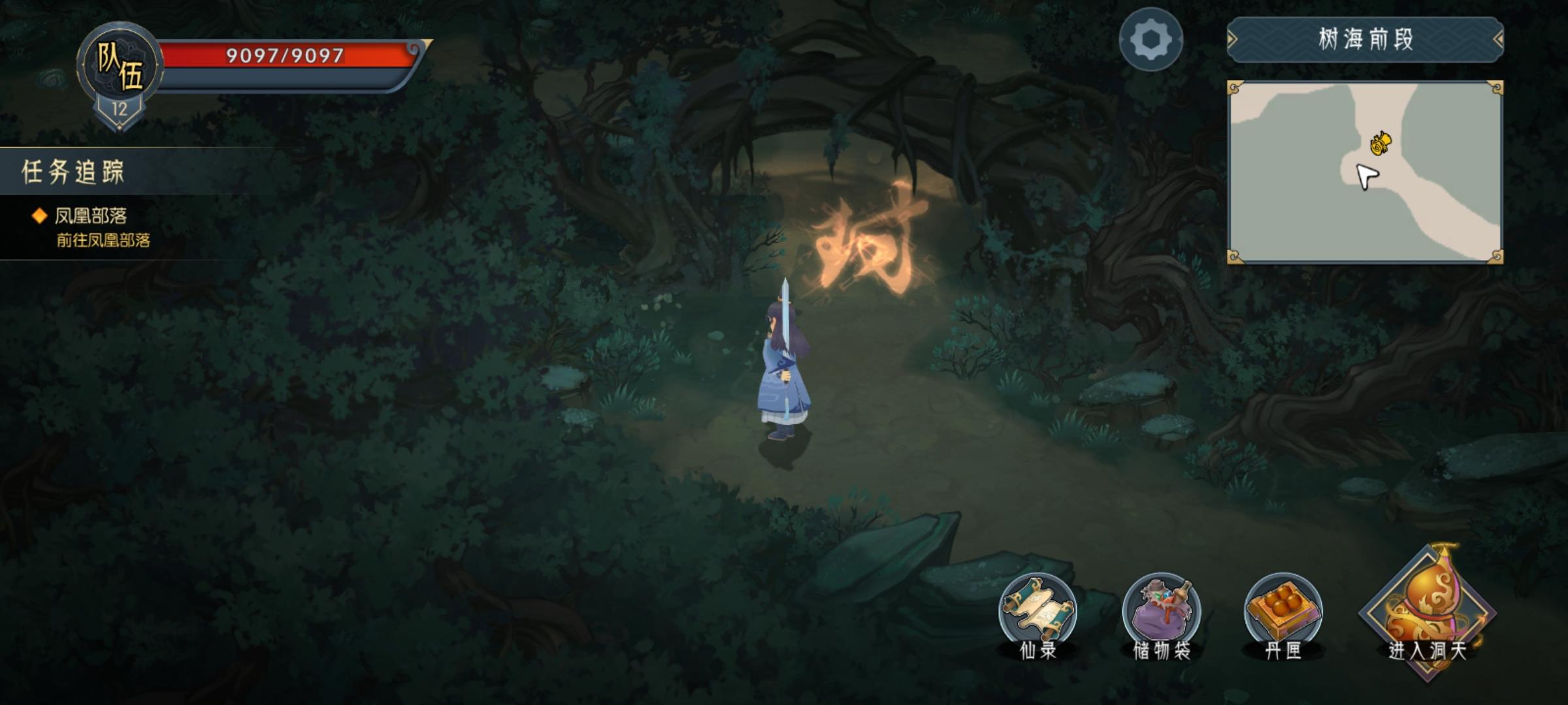 关于树海前段开图，解密路线