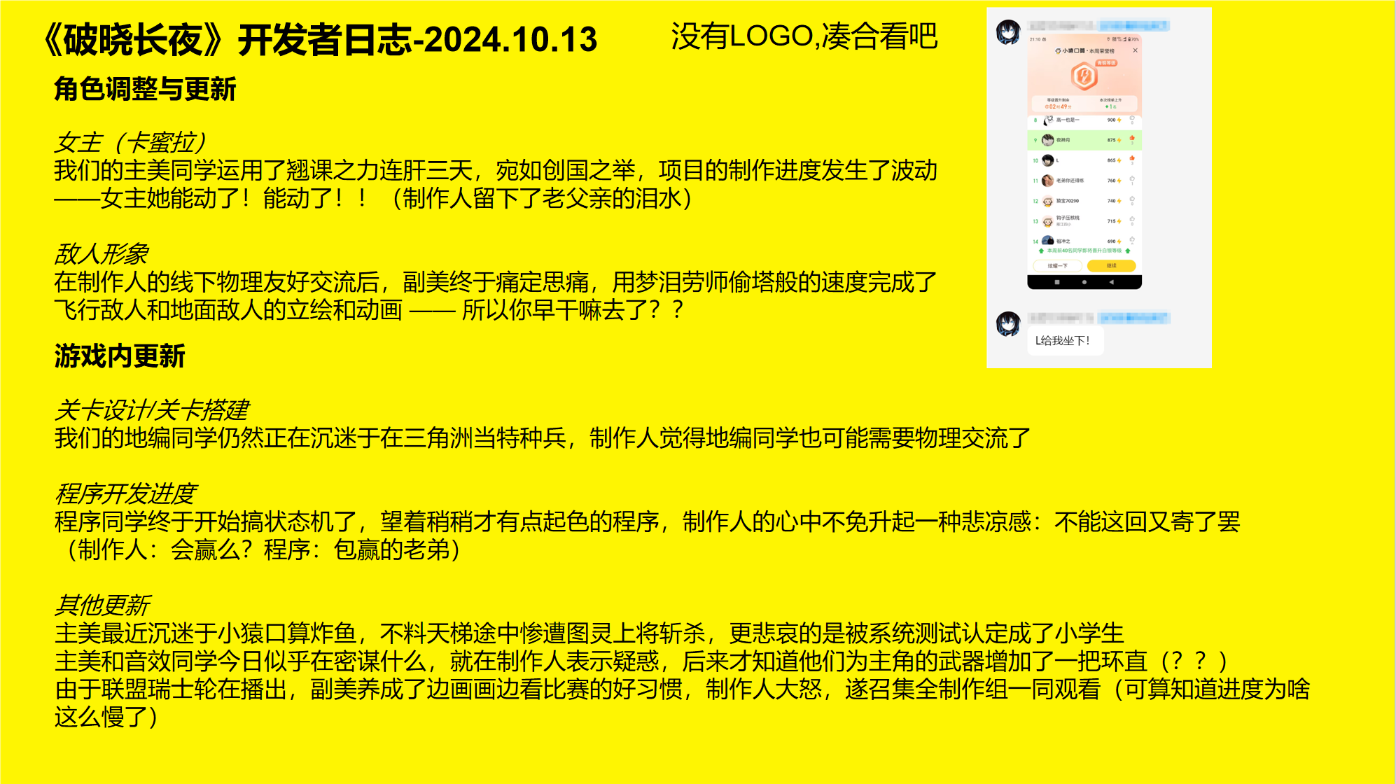 开发者日志-2024/10/13