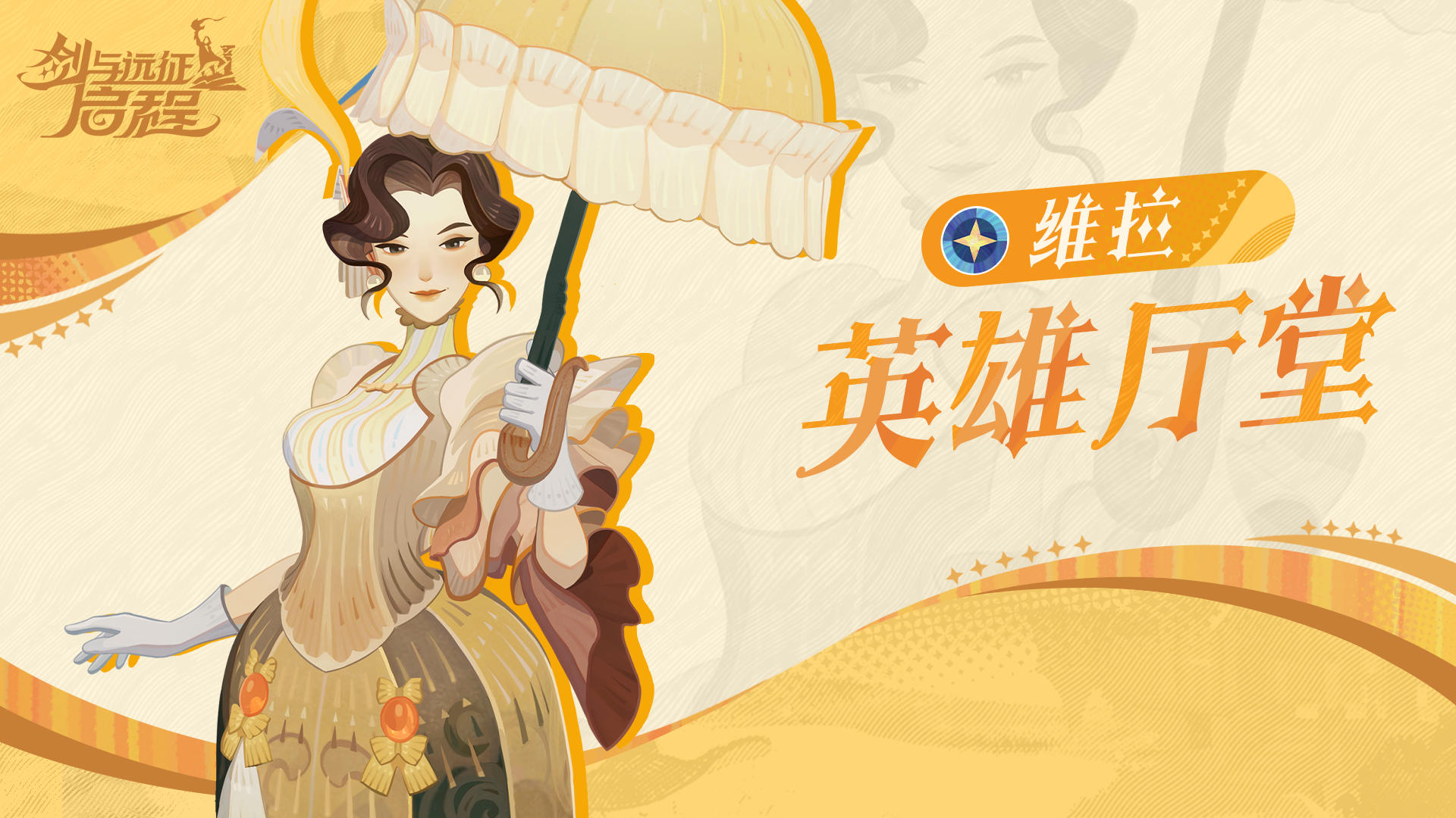 英雄厅堂丨身披月光出没于暗夜的侠盗，奎城魅影—维拉