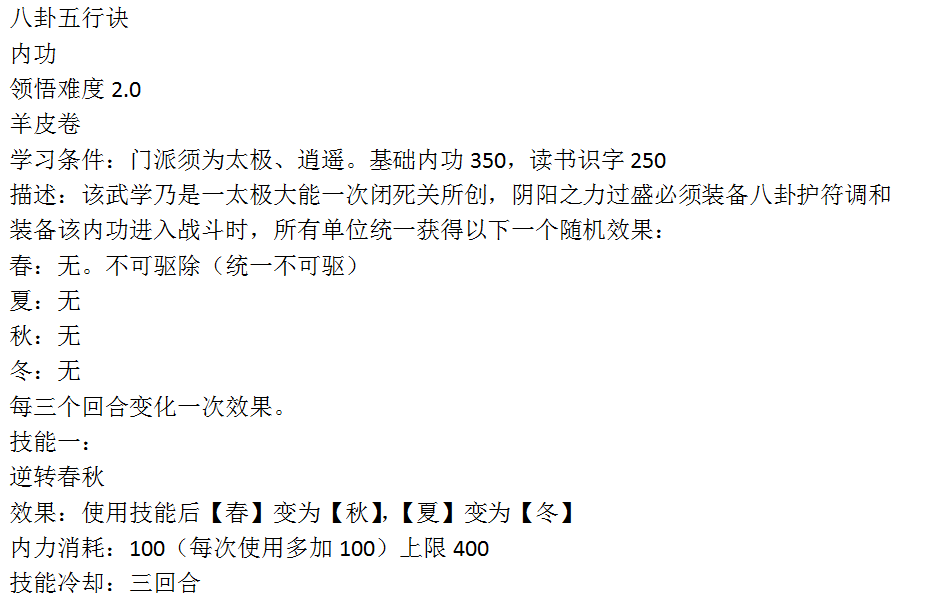 自创内功（不喜勿喷）