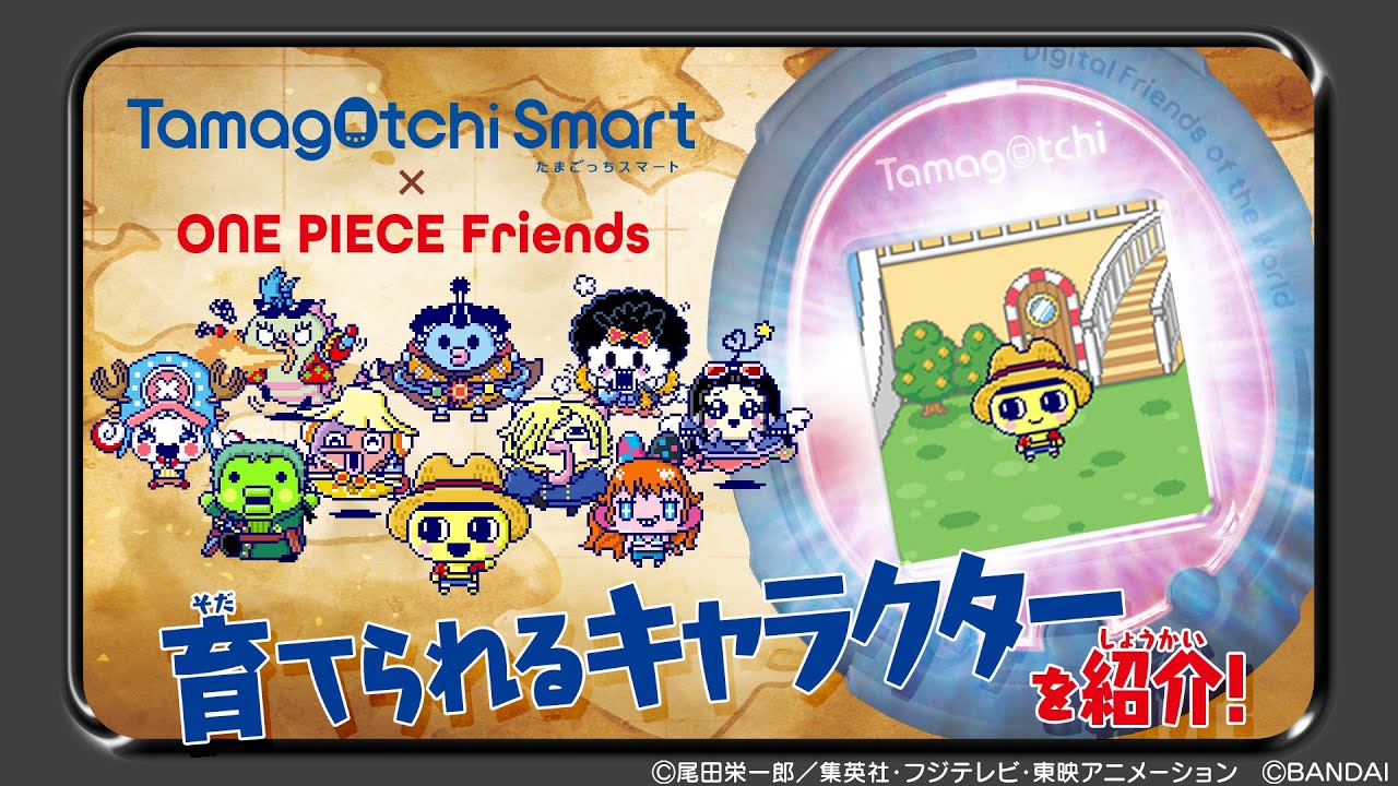 Tamagotchi Smart ワンピーススペシャルセット
