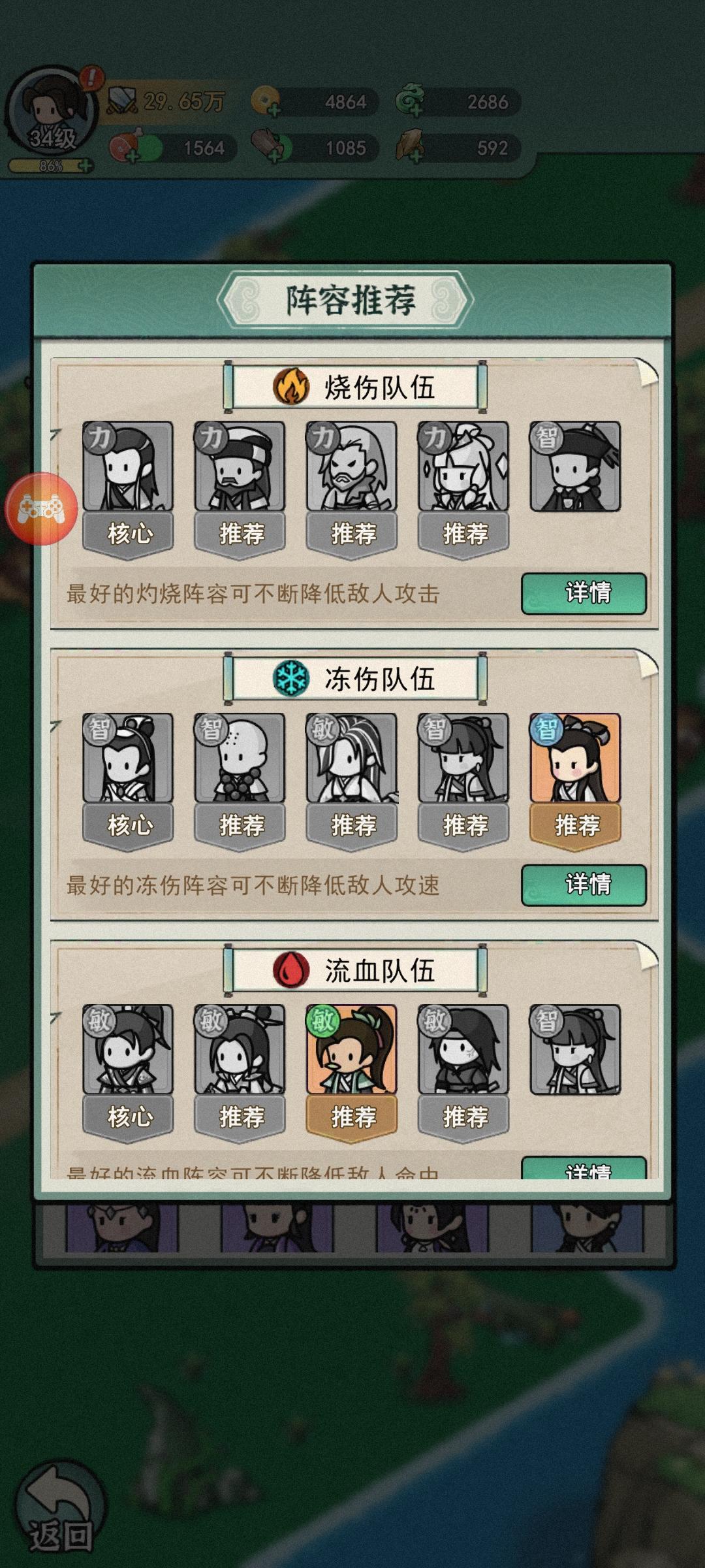 《乱世无双 1 - 20 级 0 氪攻略》 - 狗头军师的动态 - TapTap