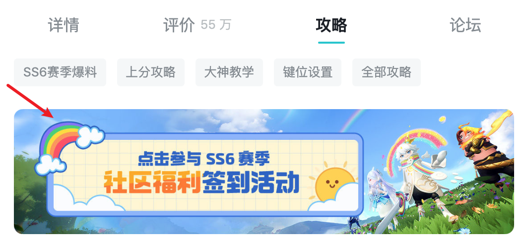 【福利活动】SS6赛季福利签到活动开启！累计签到即送糖果、钥匙等～签到集卡牌还有机会获得更多奖励！|香肠派对 - 第3张