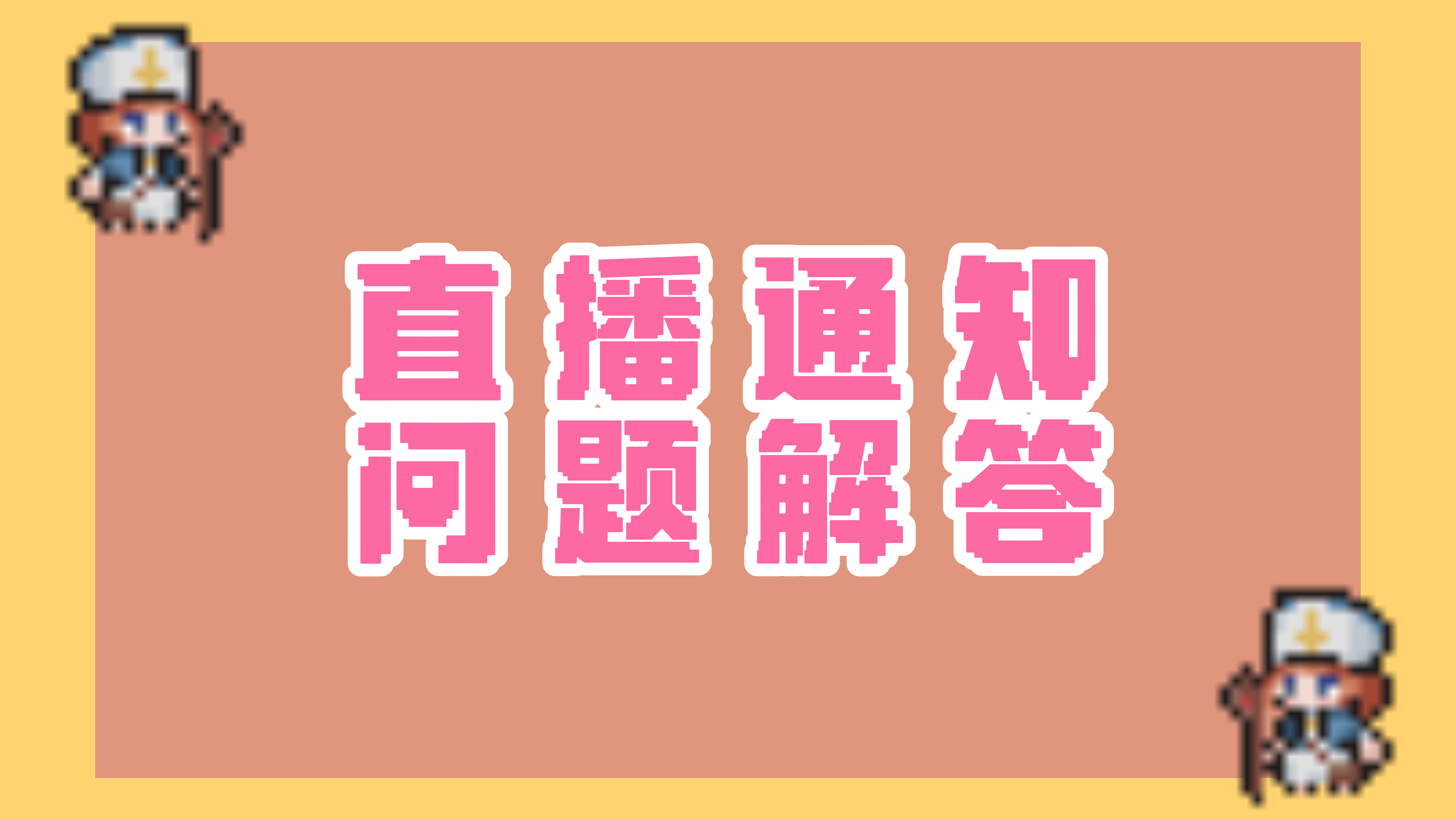 如果觉得游戏不错，请给我们一个好评吧~