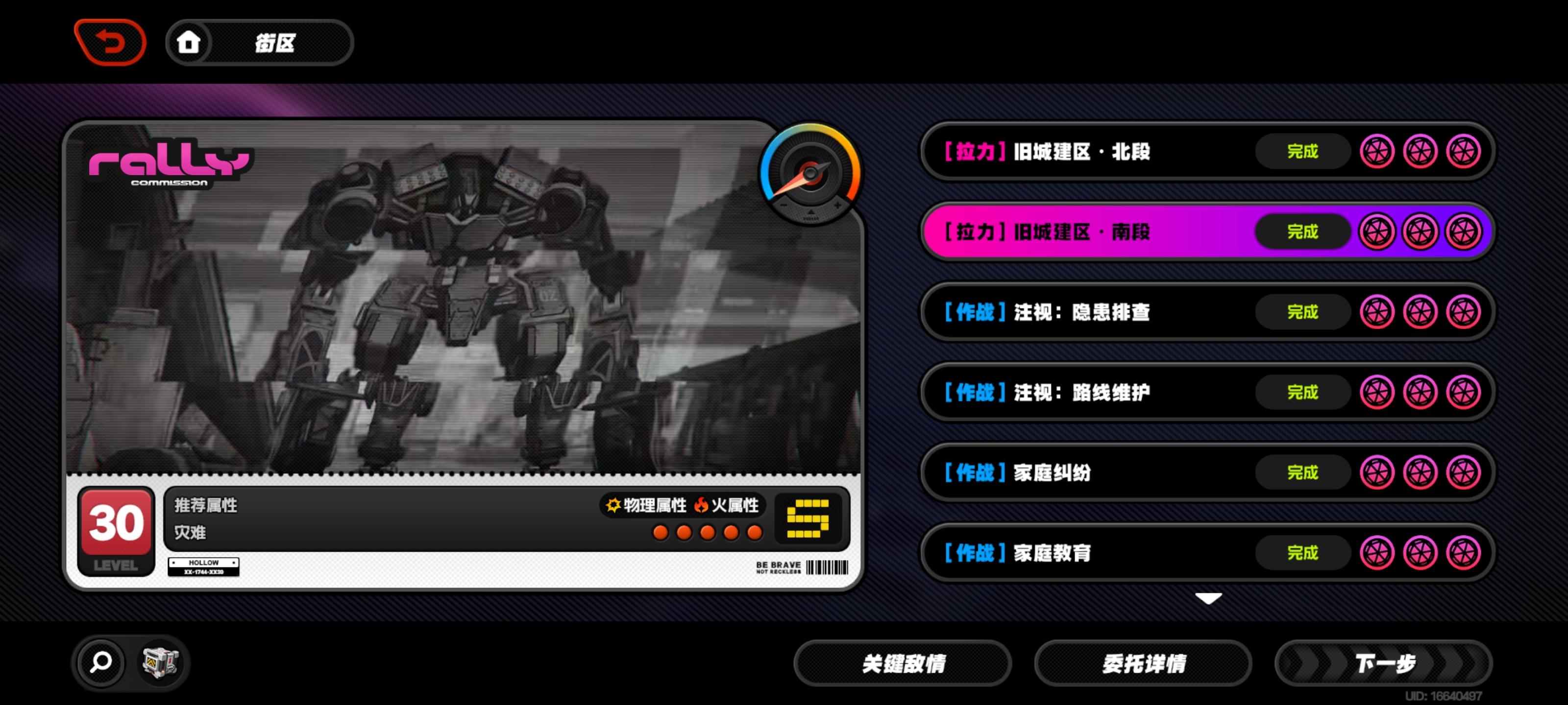 关于拉力副本的奖励