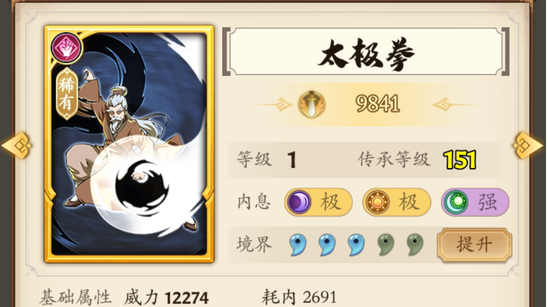 个人流派:阳性太极后手掏