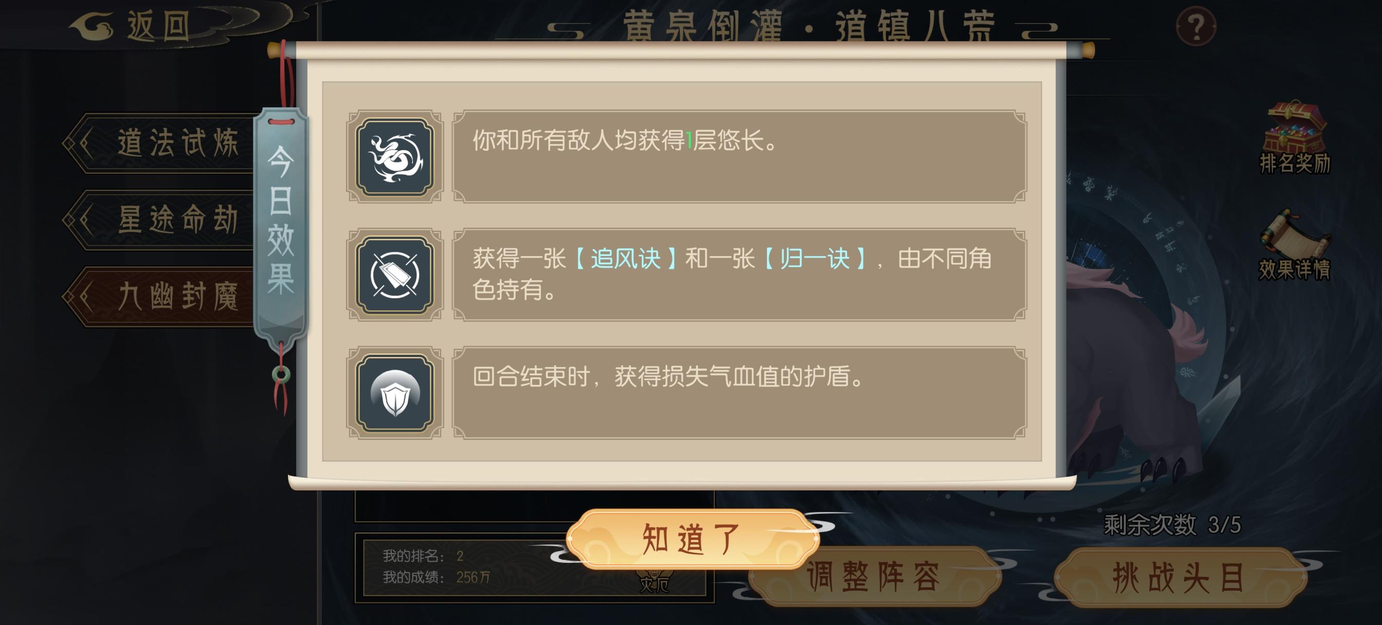 九幽第二轮第一第二天简单攻略截图