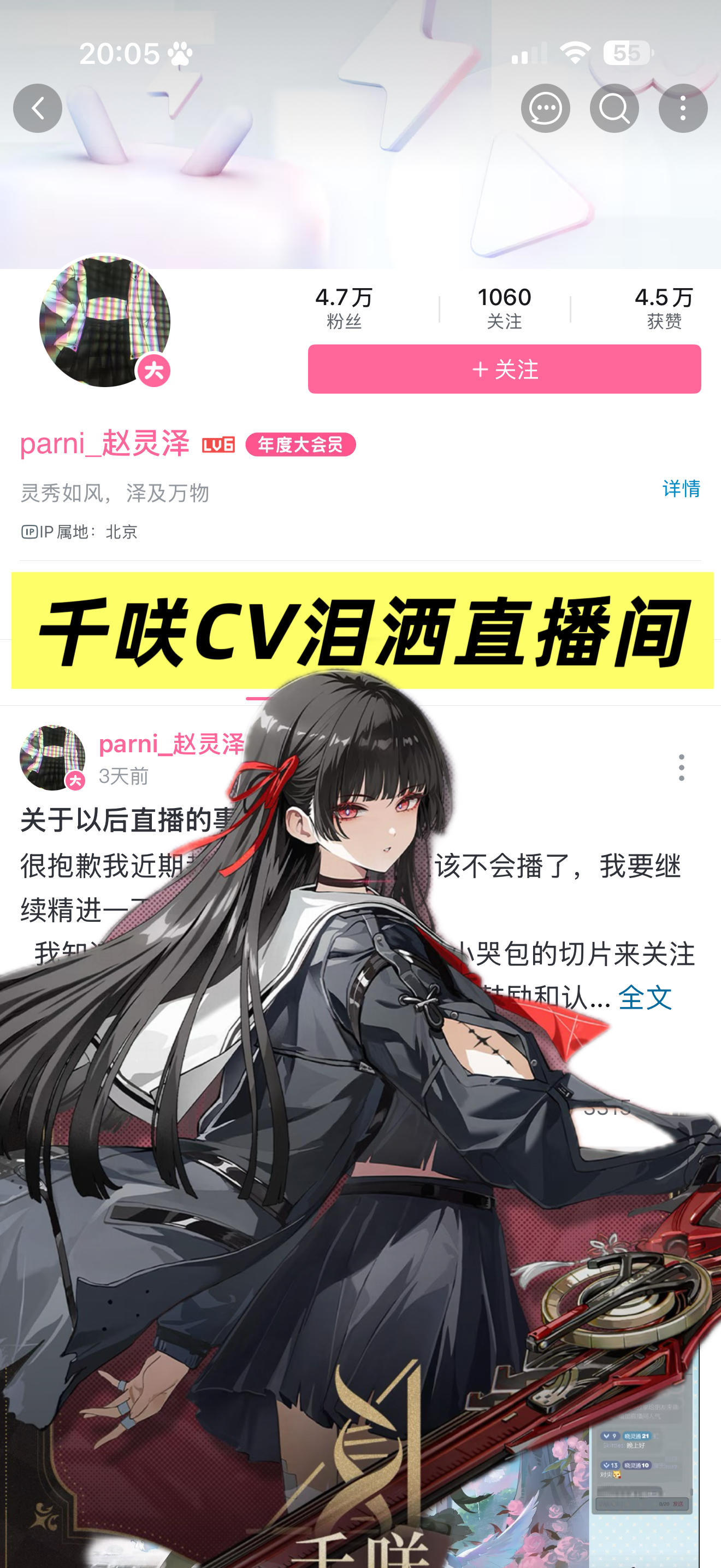 鸣潮：千咲CV泪洒直播间 新人配音的真诚！