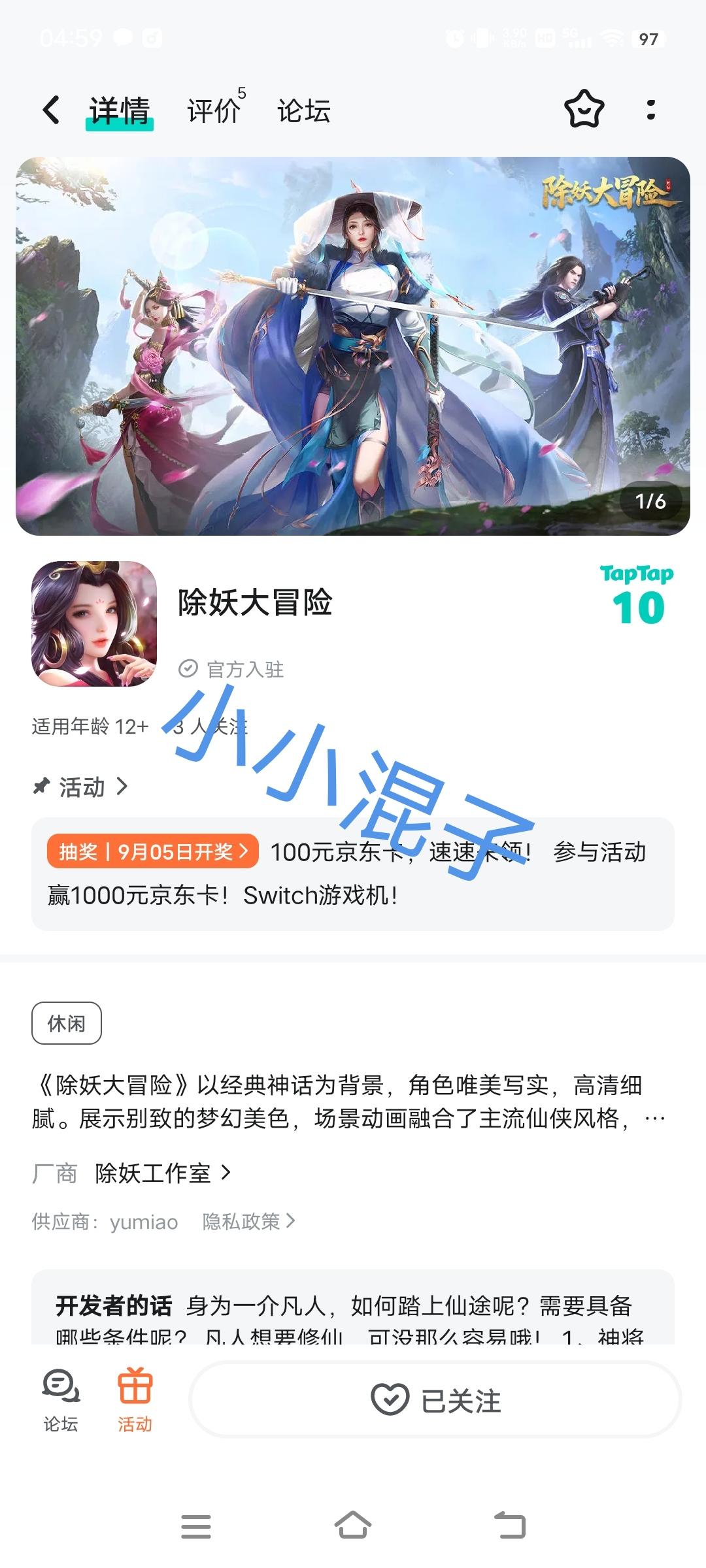 TapTap