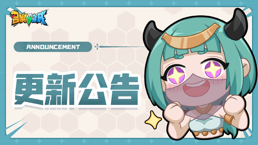 【更新】11月20日更新公告