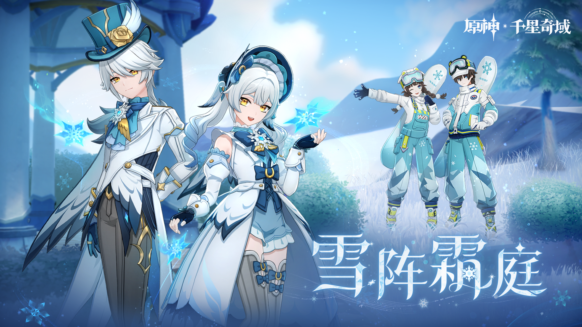 「月之三」版本奇偶装扮现已上新