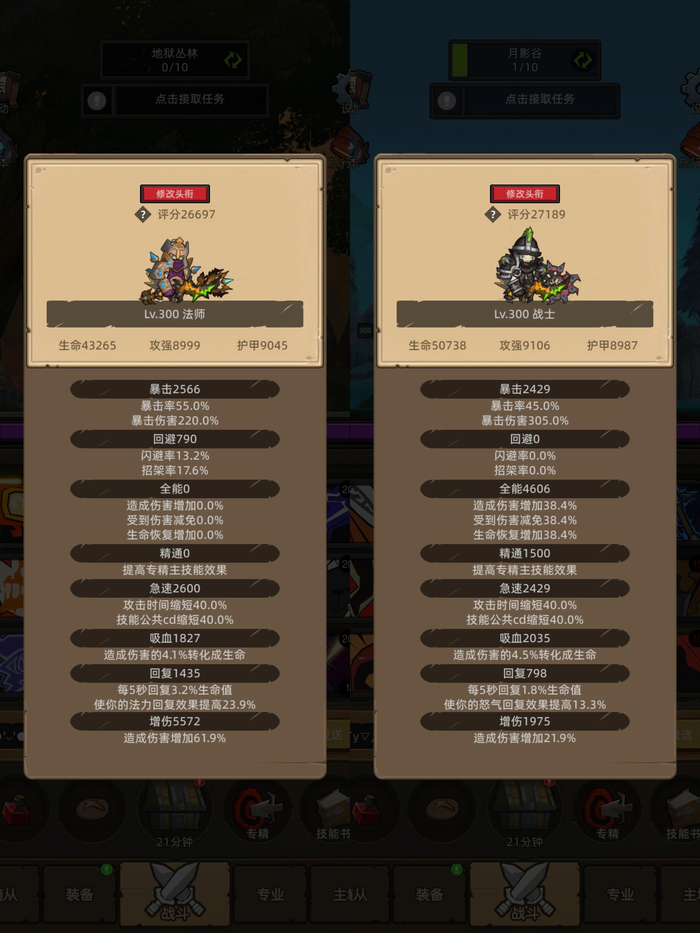 双卡党，7个月全职业300级红武达成