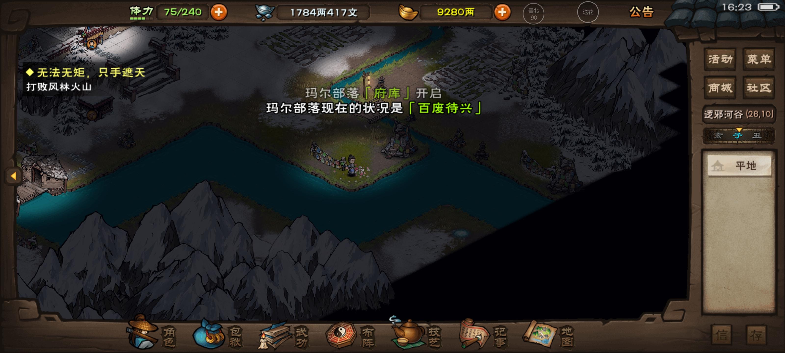 玛尔部落，get！（我的周末啊😭）