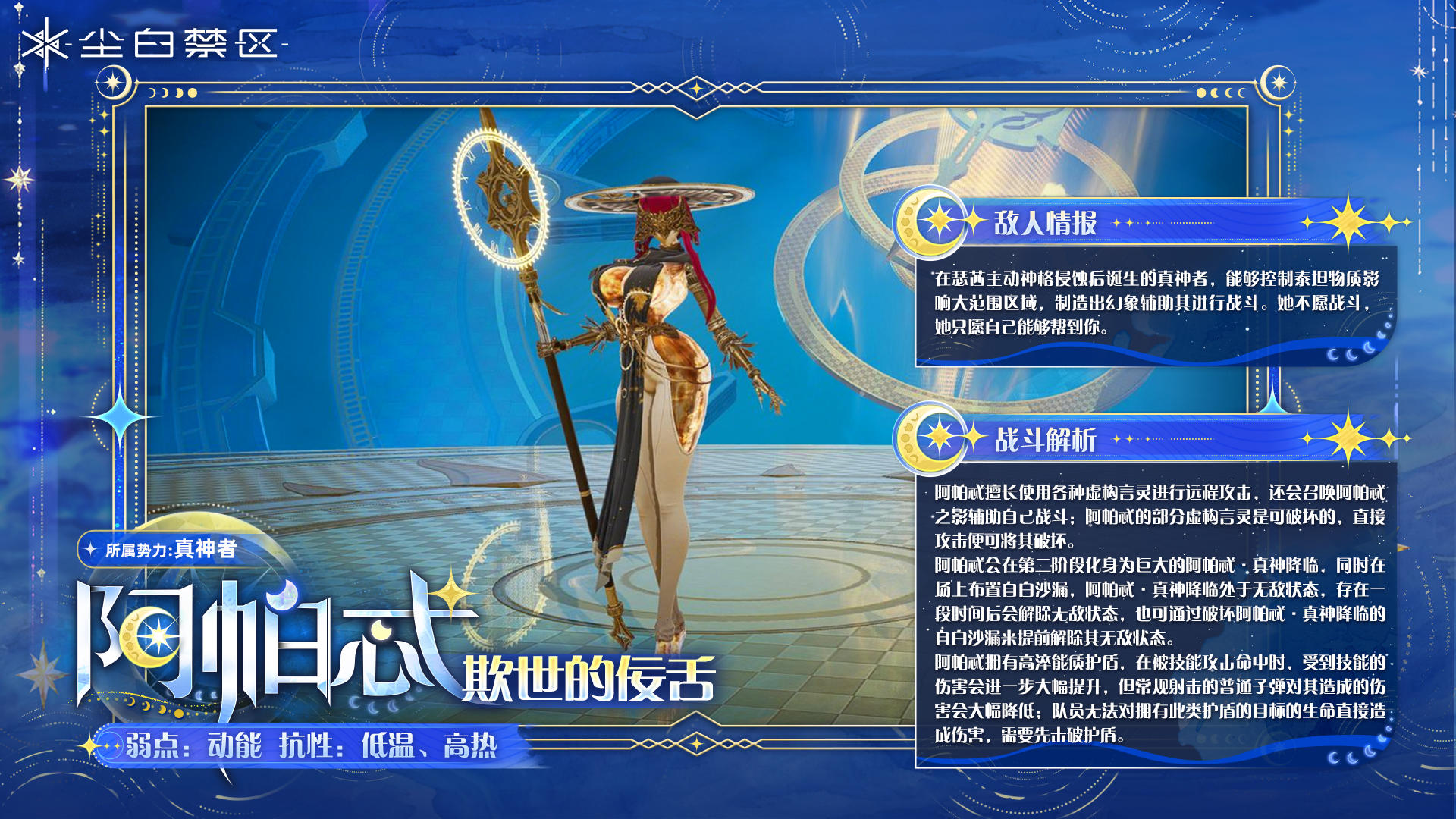 「新增BOSS介绍」