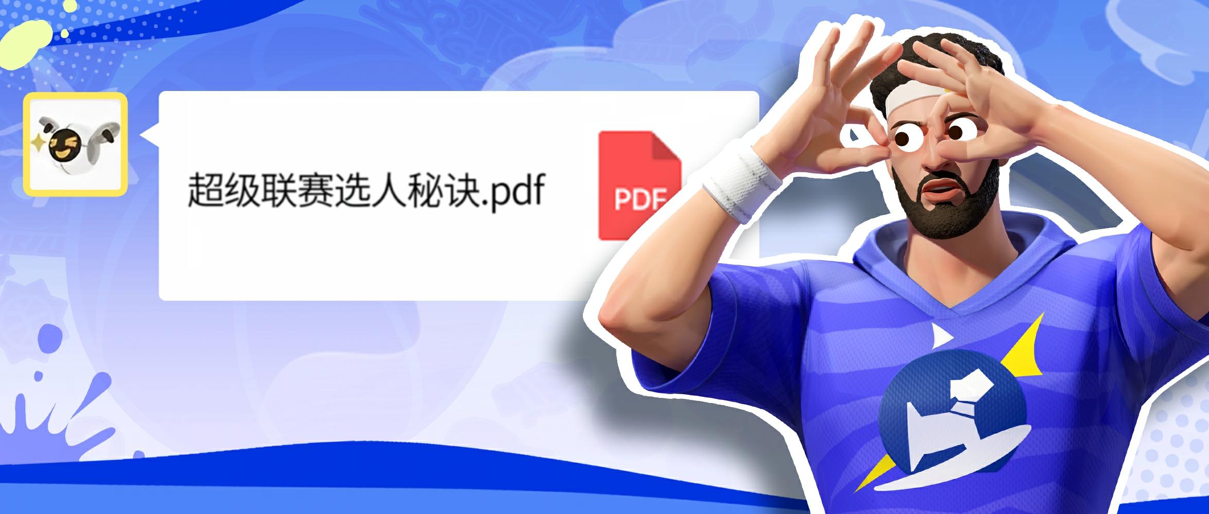 你又在偷偷进步？疑似顶级经理人内部培训材料流出？