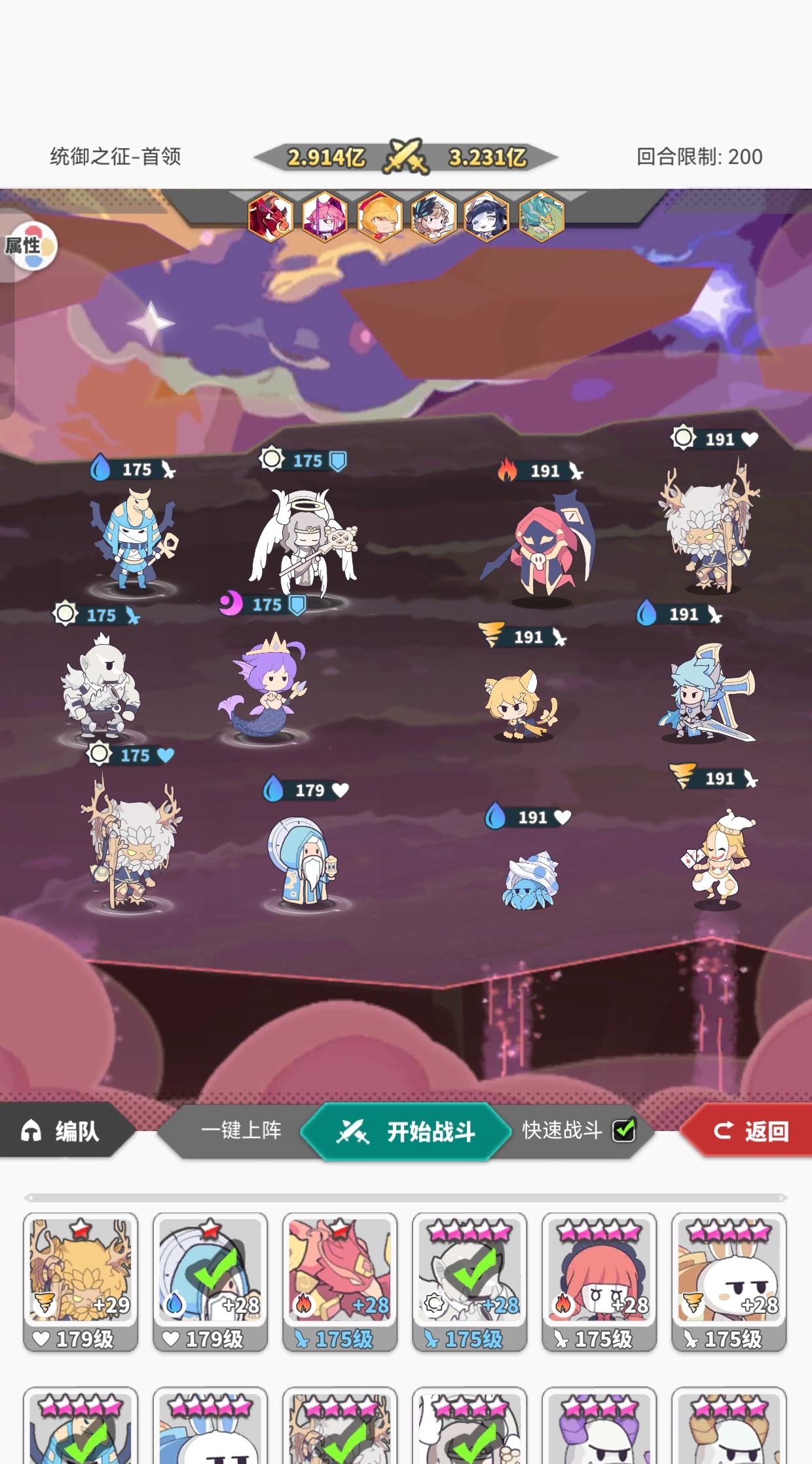 本期统御参考