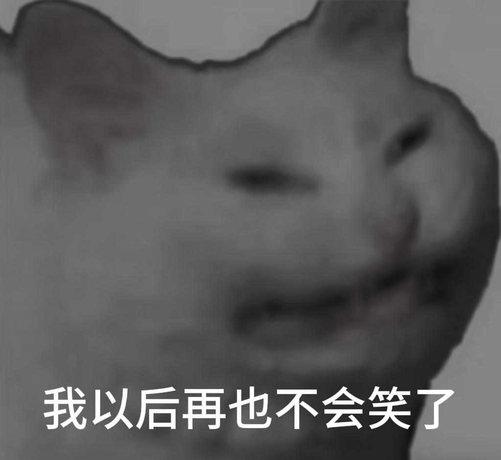 汝既犯顺天孽何为不均冰法