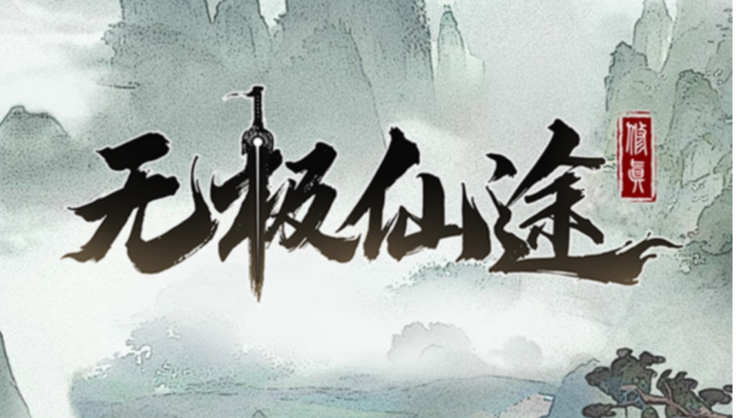 渠道服第四赛季论道总结，表达一点个人这段时间一直想说的话吧
