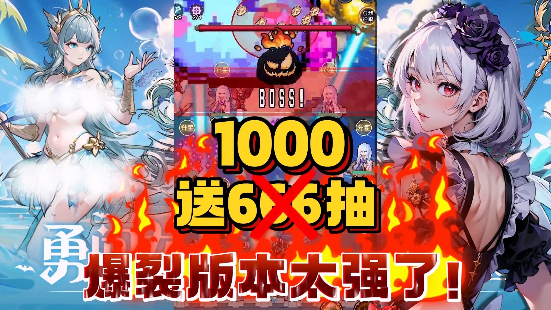 《勇闯女巫塔》这才叫福利！送1000抽的魔女割草塔防必须试试~